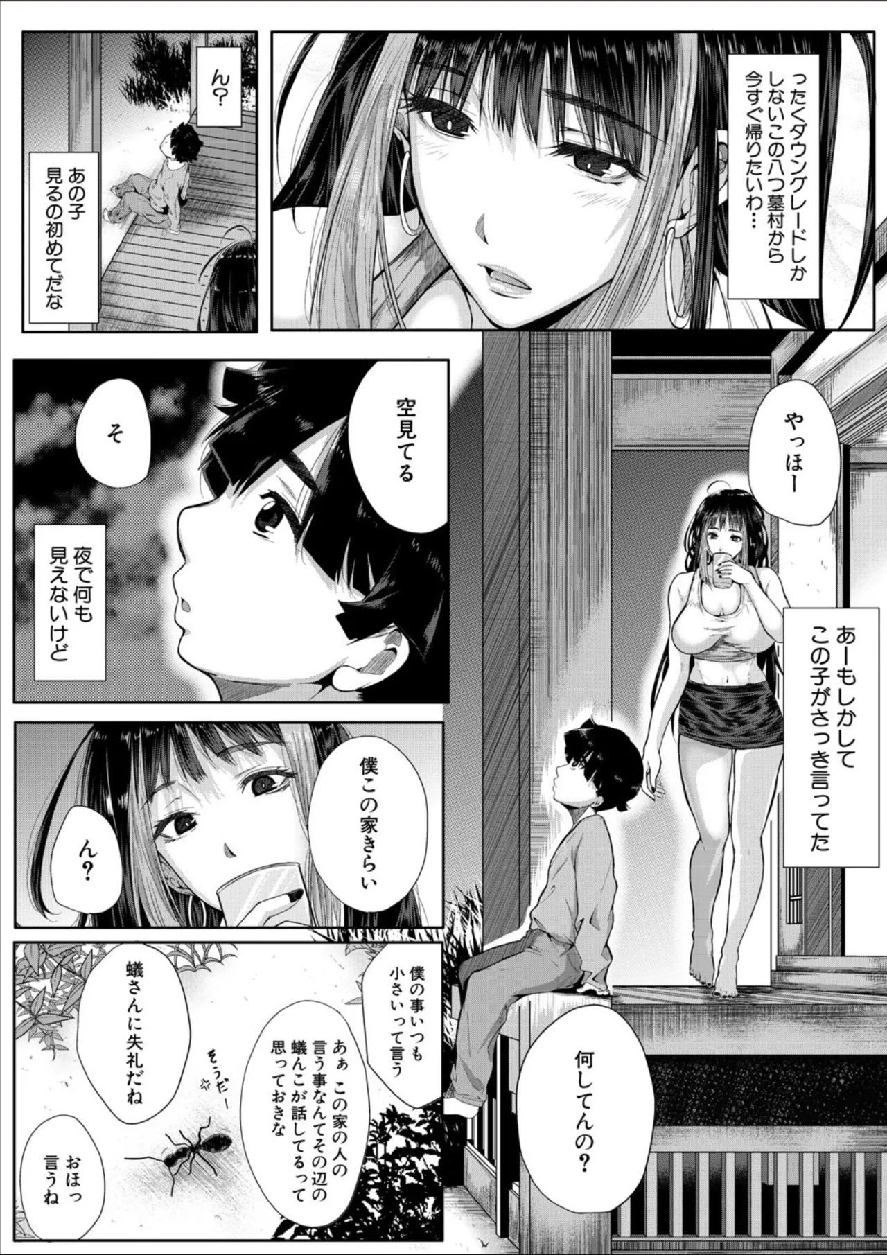 コミックミルフ 2025年02月号 Vol.82 Page.213