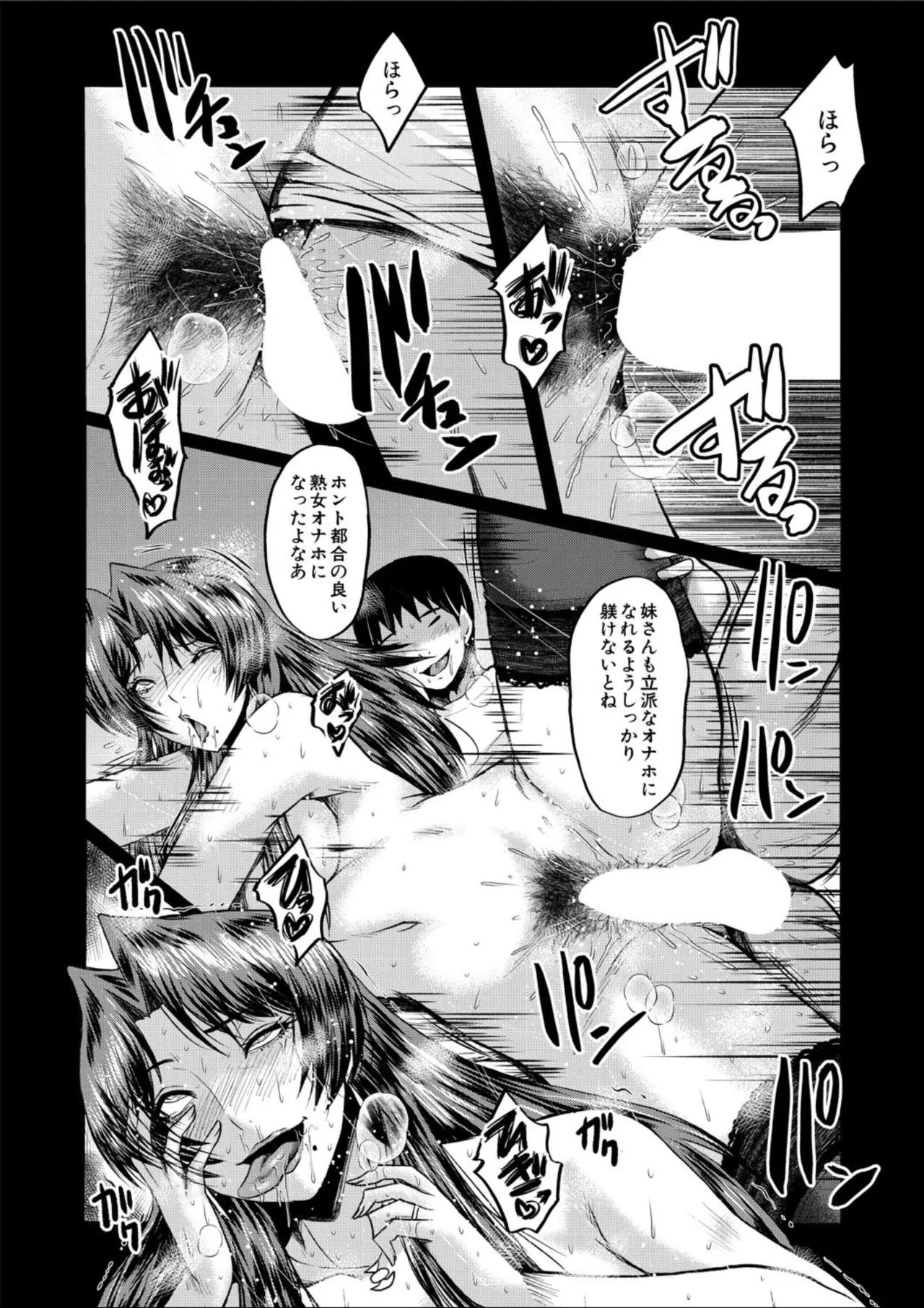 コミックミルフ 2025年02月号 Vol.82 Page.260
