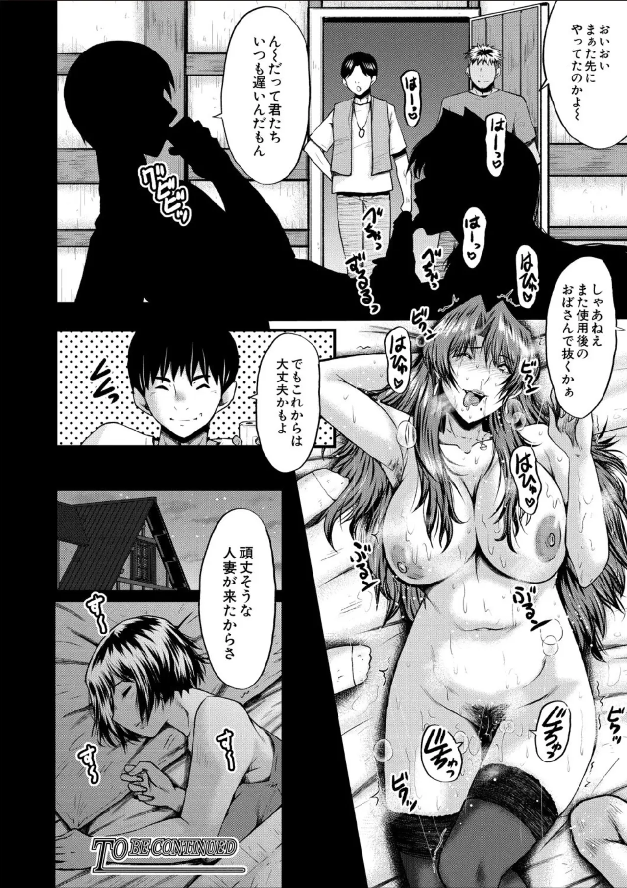 コミックミルフ 2025年02月号 Vol.82 Page.264