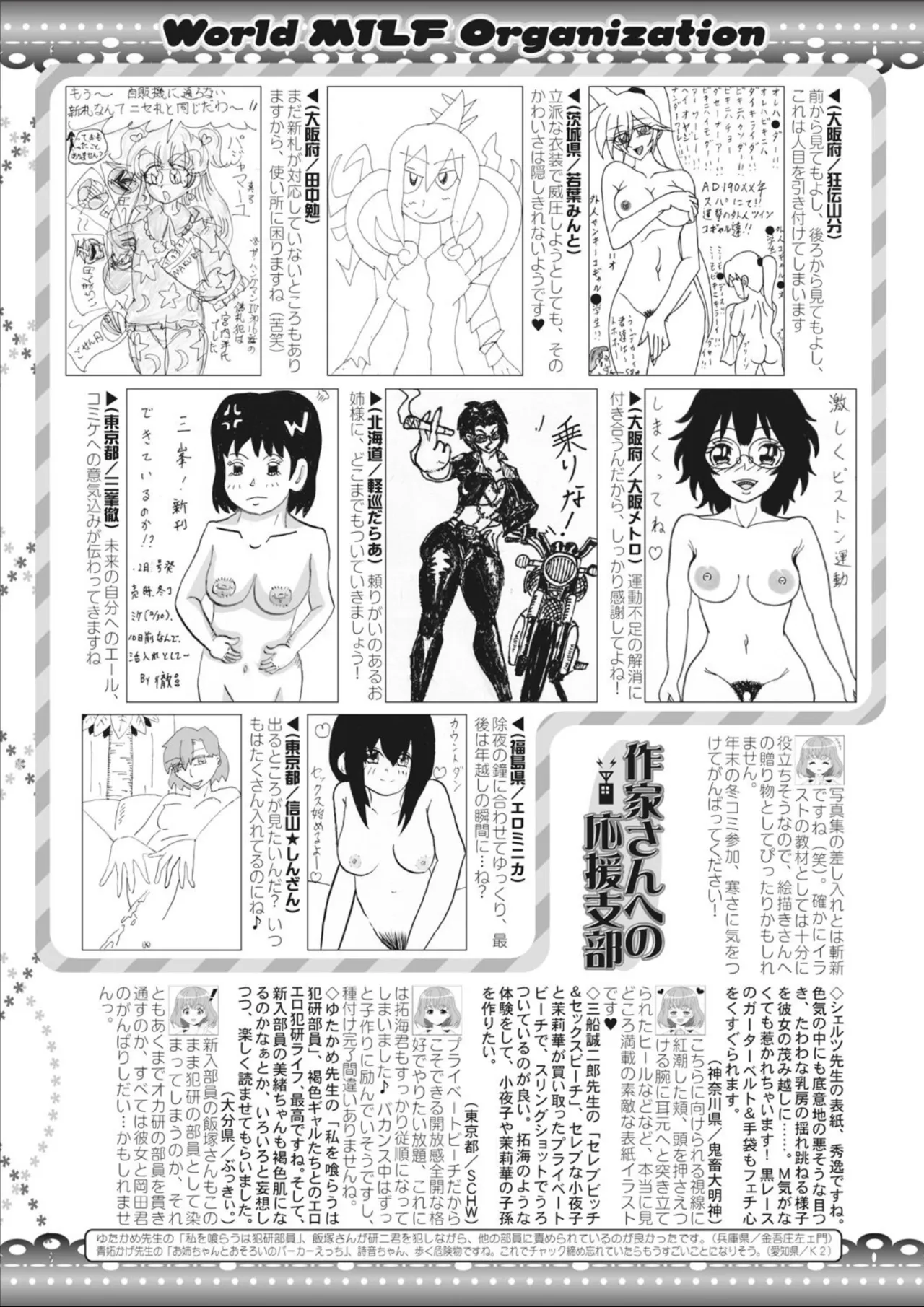コミックミルフ 2025年02月号 Vol.82 Page.333