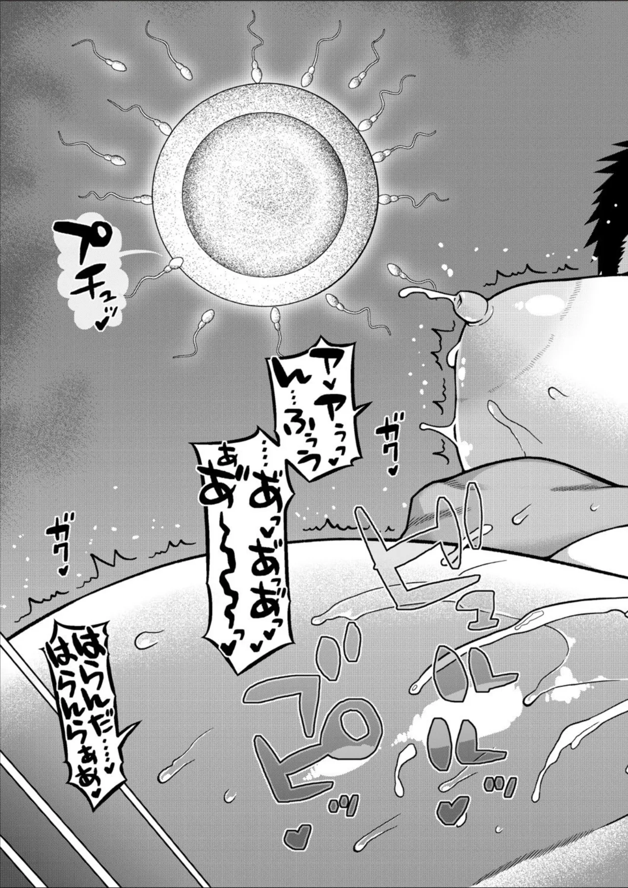 コミックミルフ 2025年02月号 Vol.82 Page.45