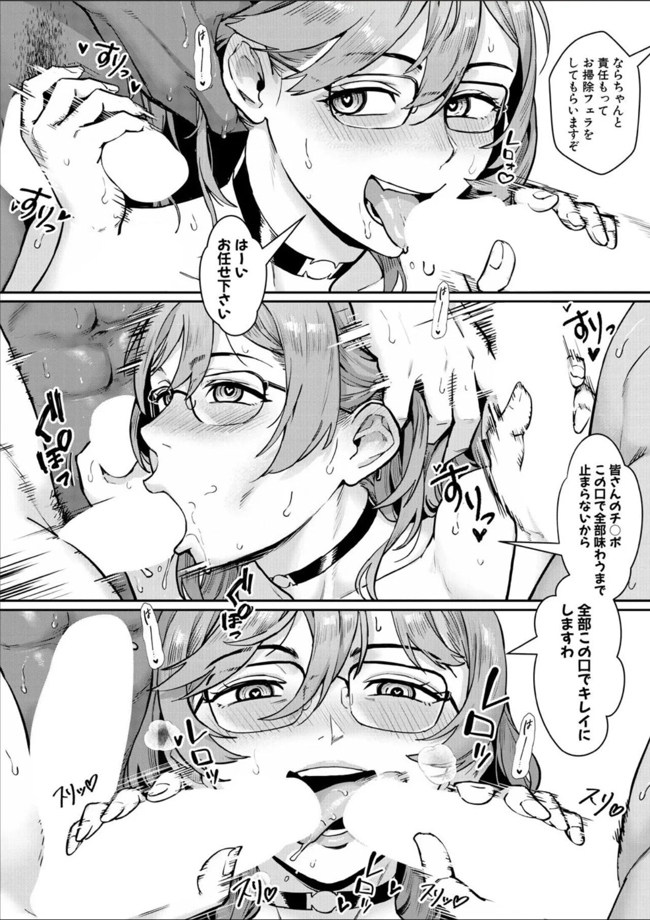 コミックミルフ 2025年02月号 Vol.82 Page.78