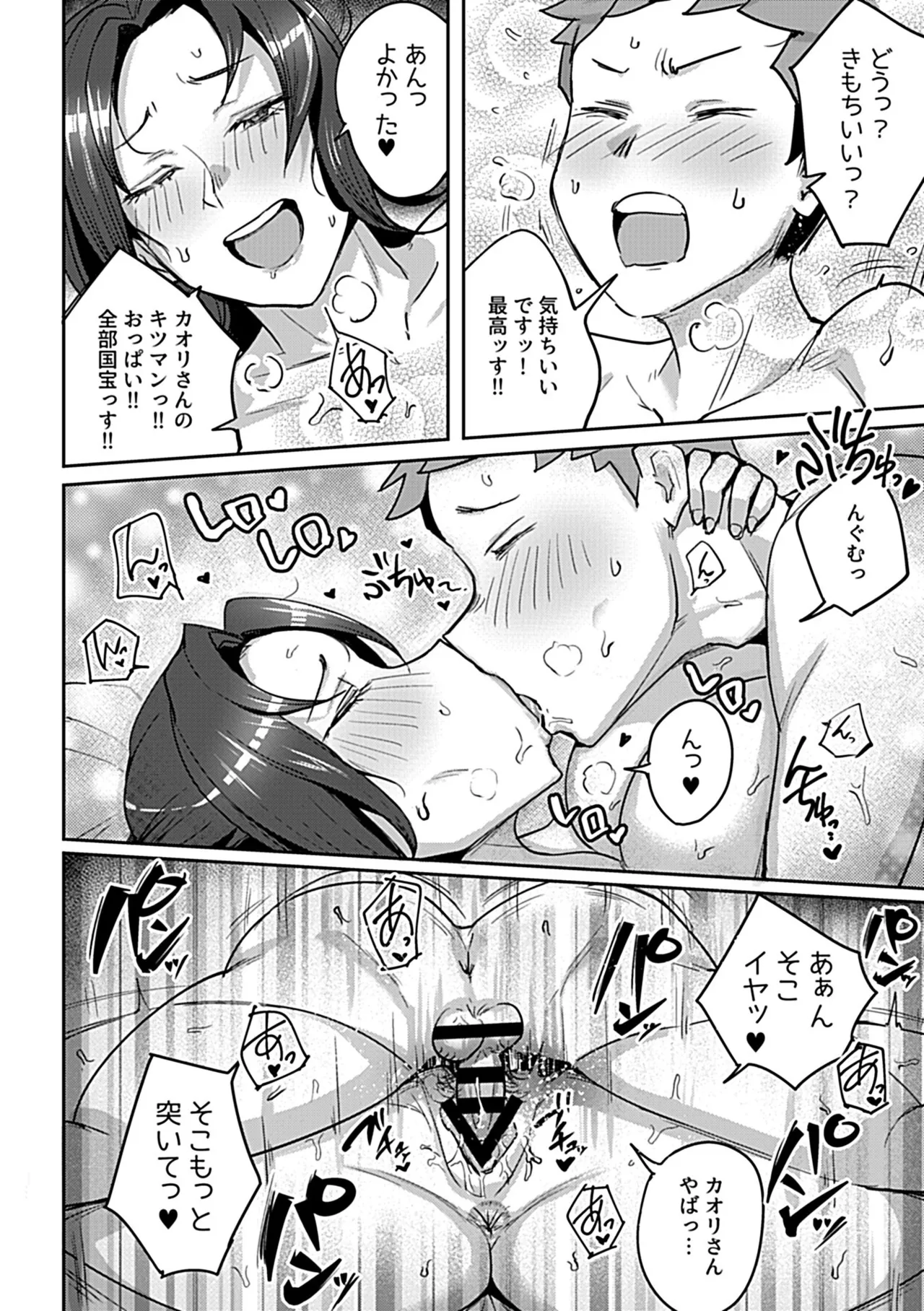 COMIC GEE vol.33 Page.132