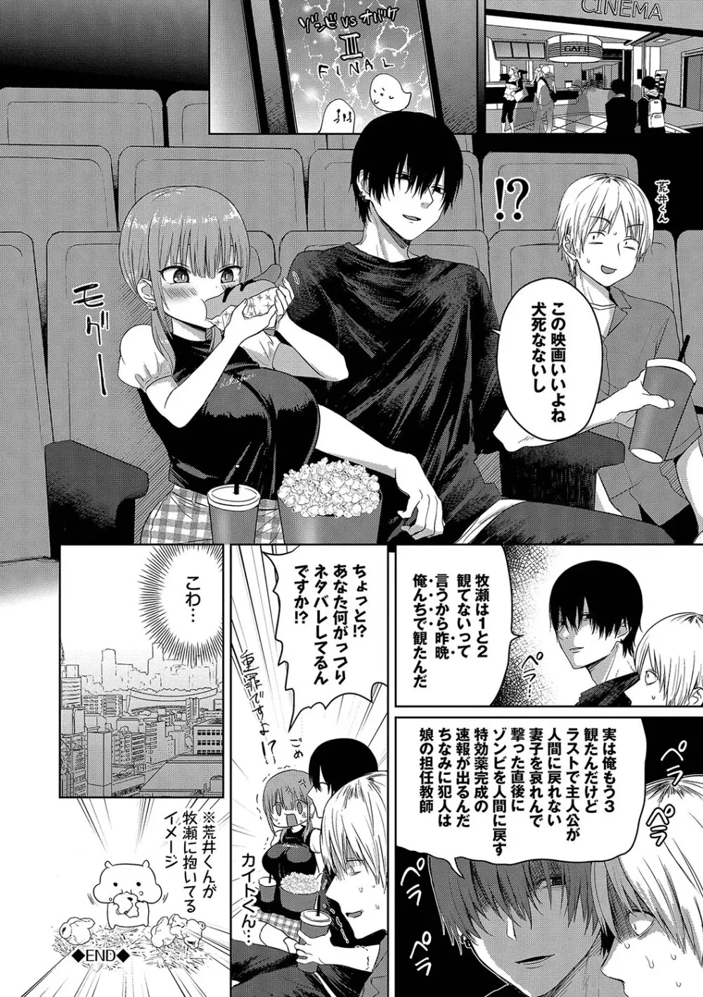 ちょろ・めす・でいず Page.115