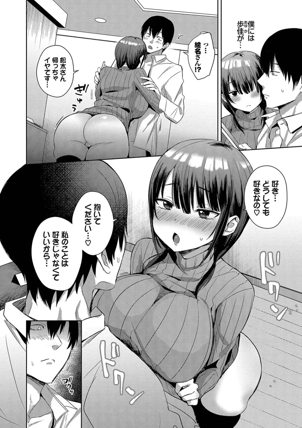 ちょろ・めす・でいず Page.125