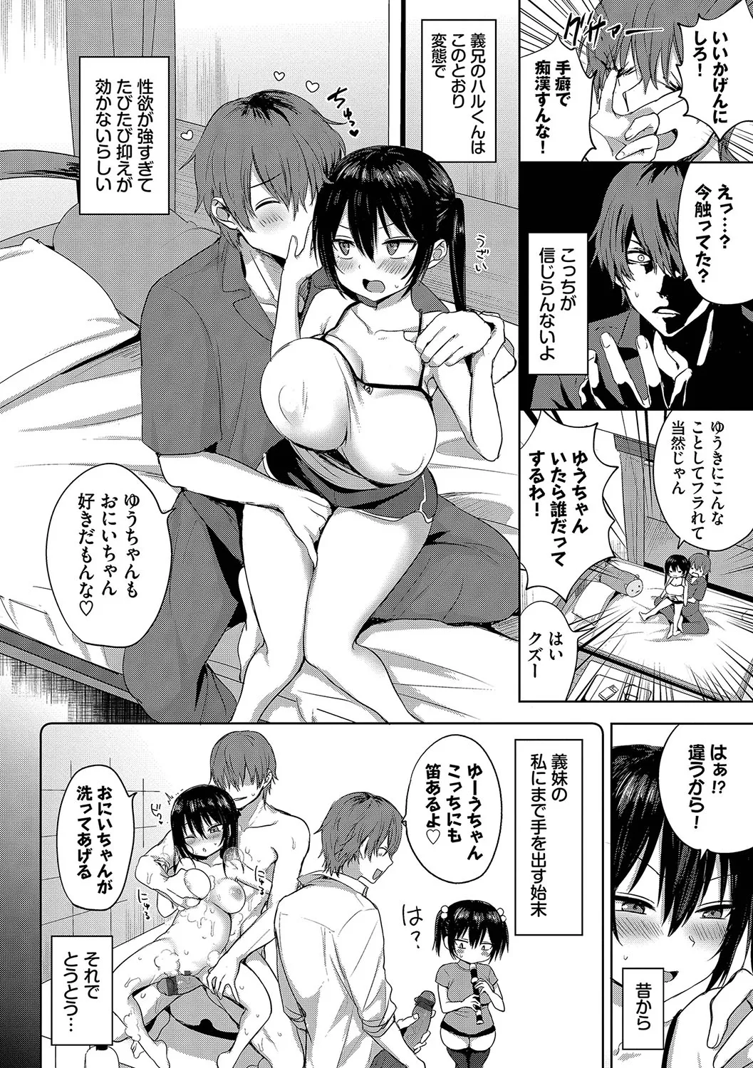 ちょろ・めす・でいず Page.137