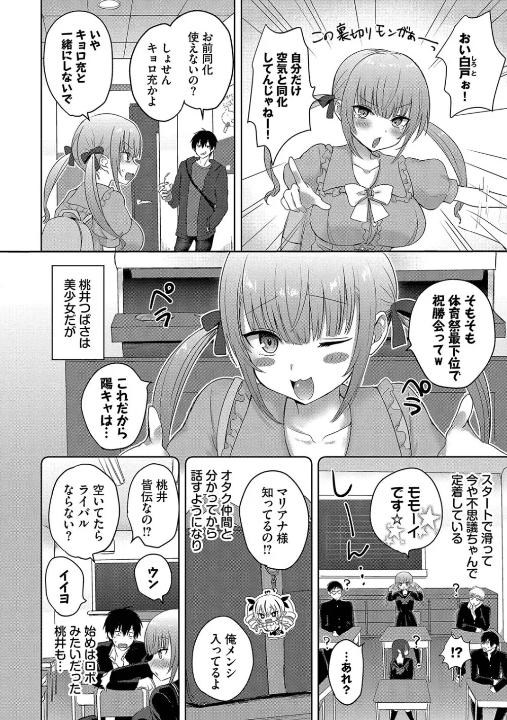 ちょろ・めす・でいず Page.157