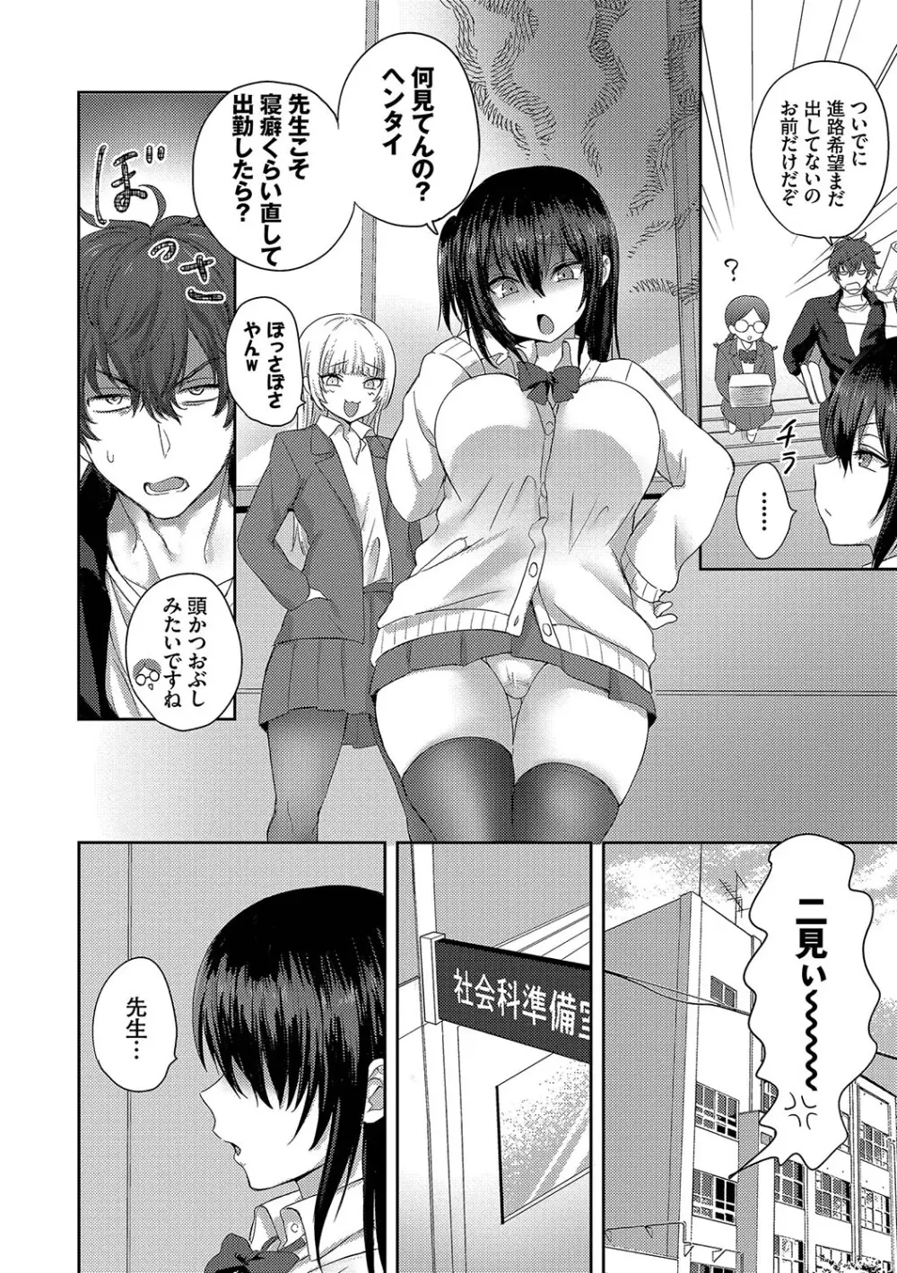 ちょろ・めす・でいず Page.177