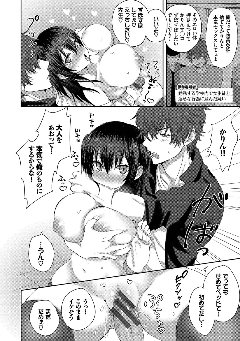 ちょろ・めす・でいず Page.183
