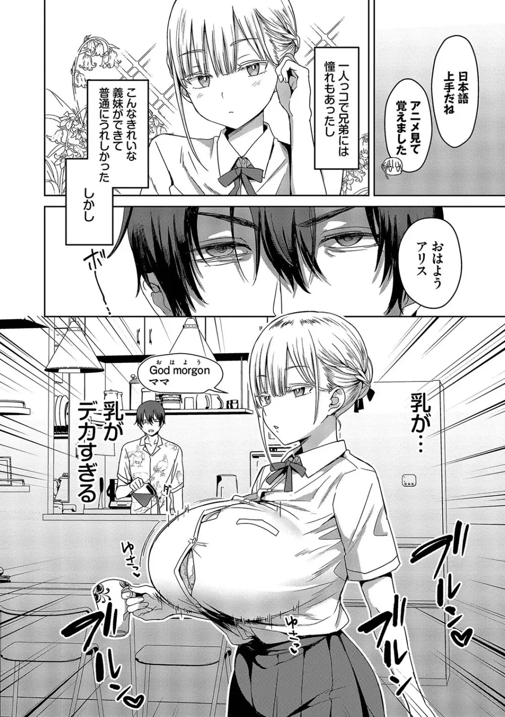 ちょろ・めす・でいず Page.51