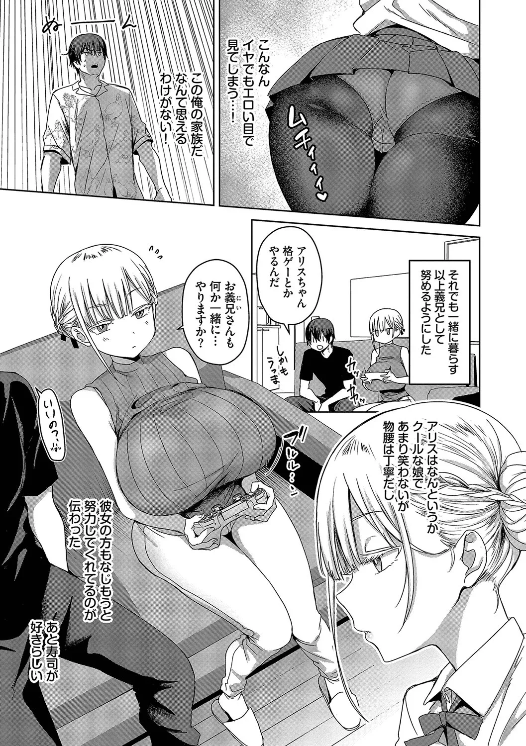 ちょろ・めす・でいず Page.52