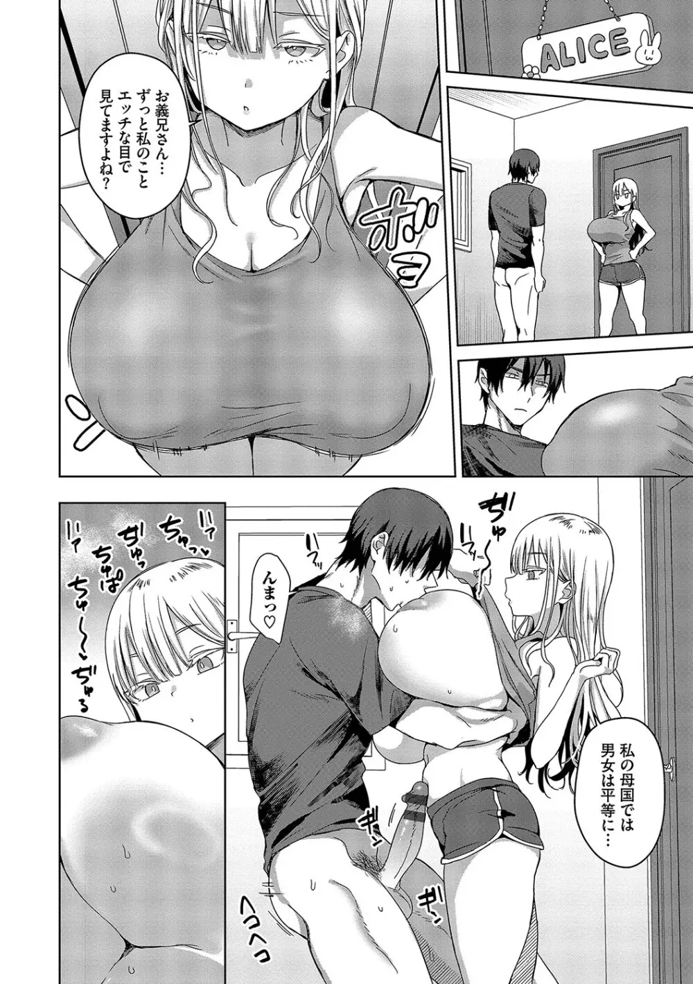 ちょろ・めす・でいず Page.59