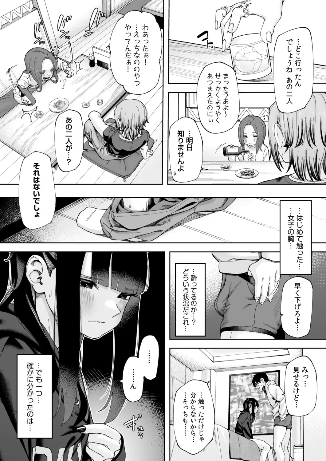 オフライン×マッチング 1 Page.11