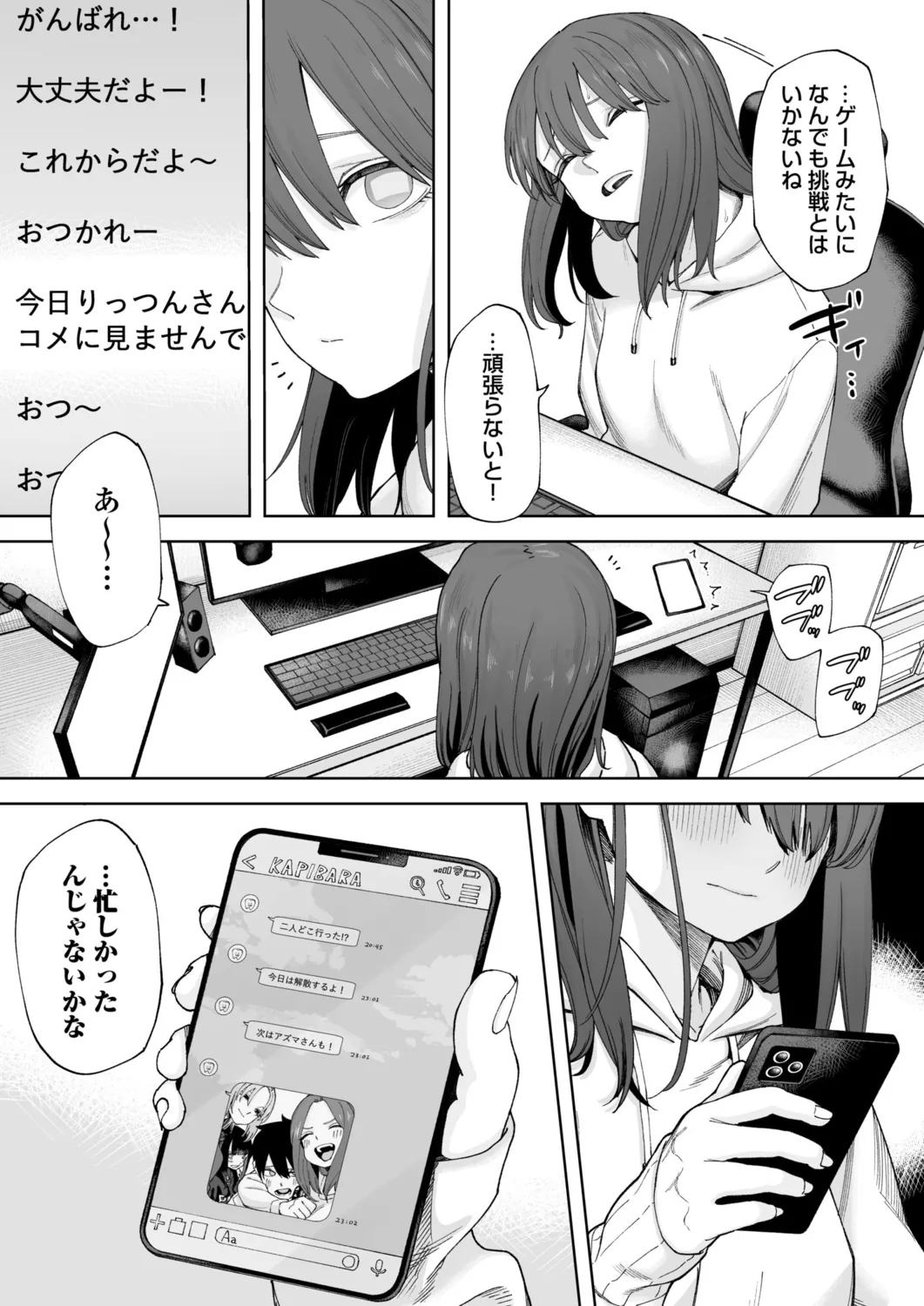 オフライン×マッチング 1 Page.26