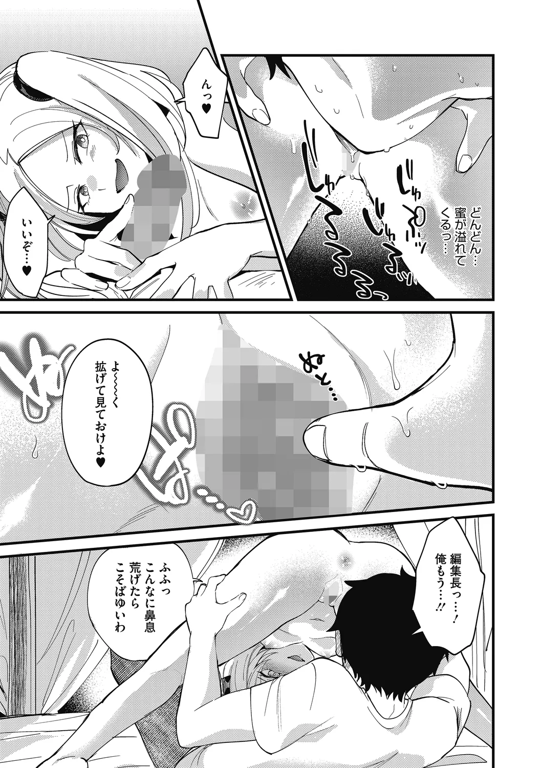 No way girl Page.95