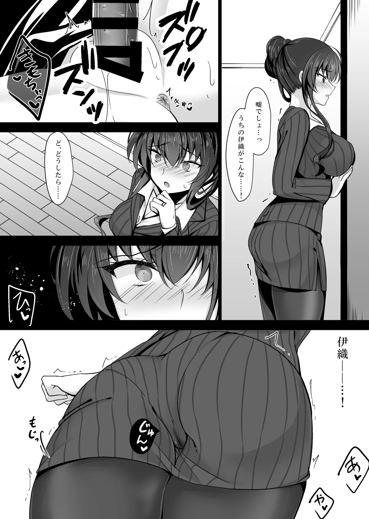 催眠カノジョ 彼女の母 高梨桜佳 ＃1 Page.61