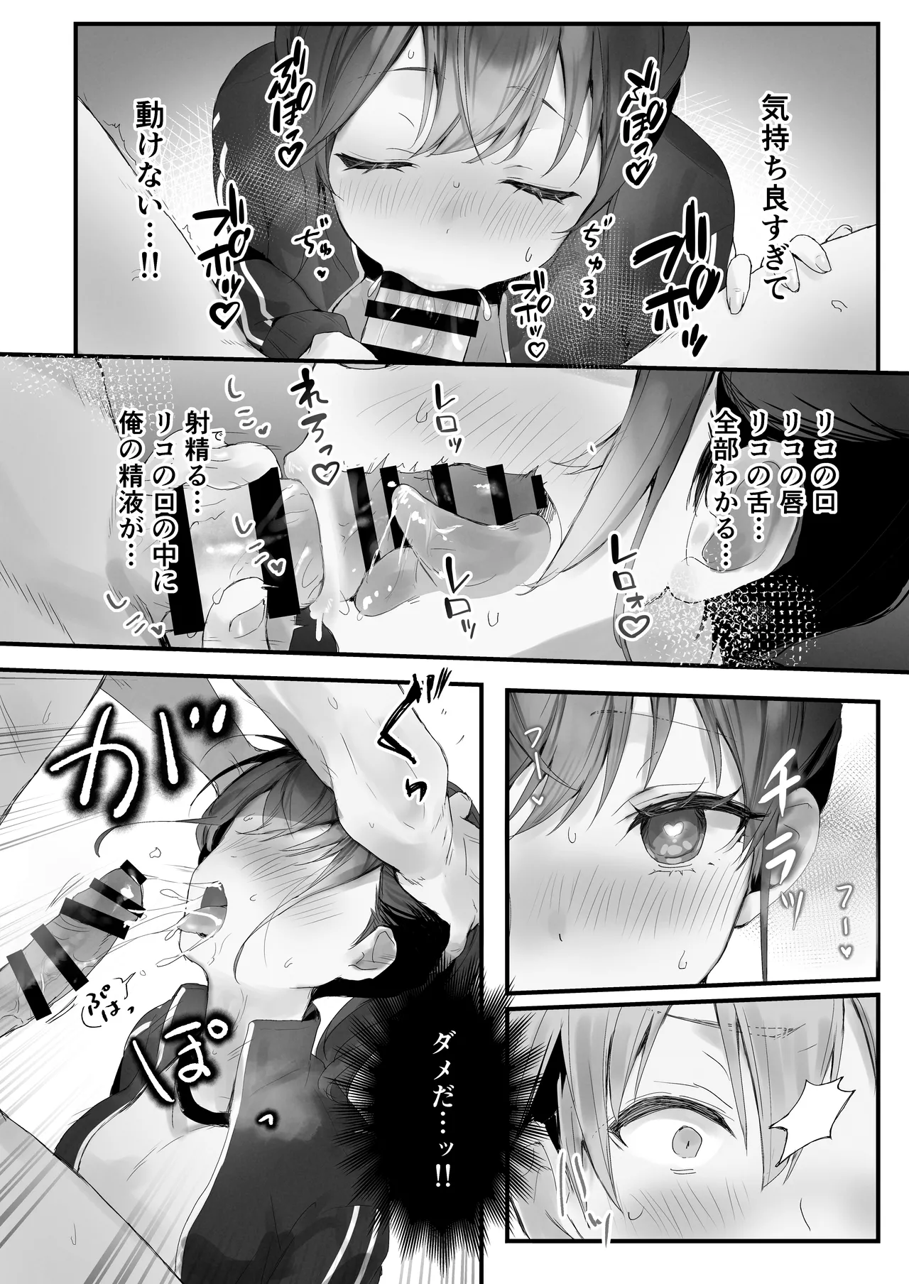 おりこうさん3 ~幼馴染に忘れ物を届けるお話~ Page.21