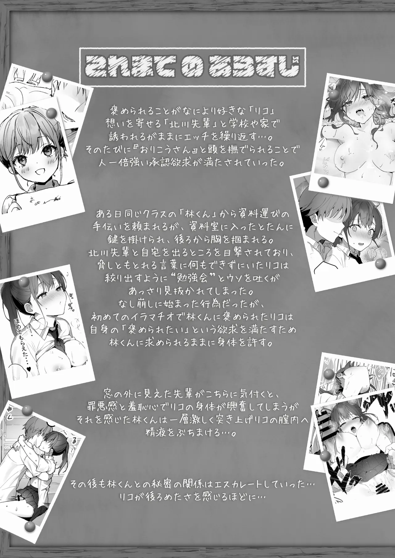 おりこうさん3 ~幼馴染に忘れ物を届けるお話~ Page.4