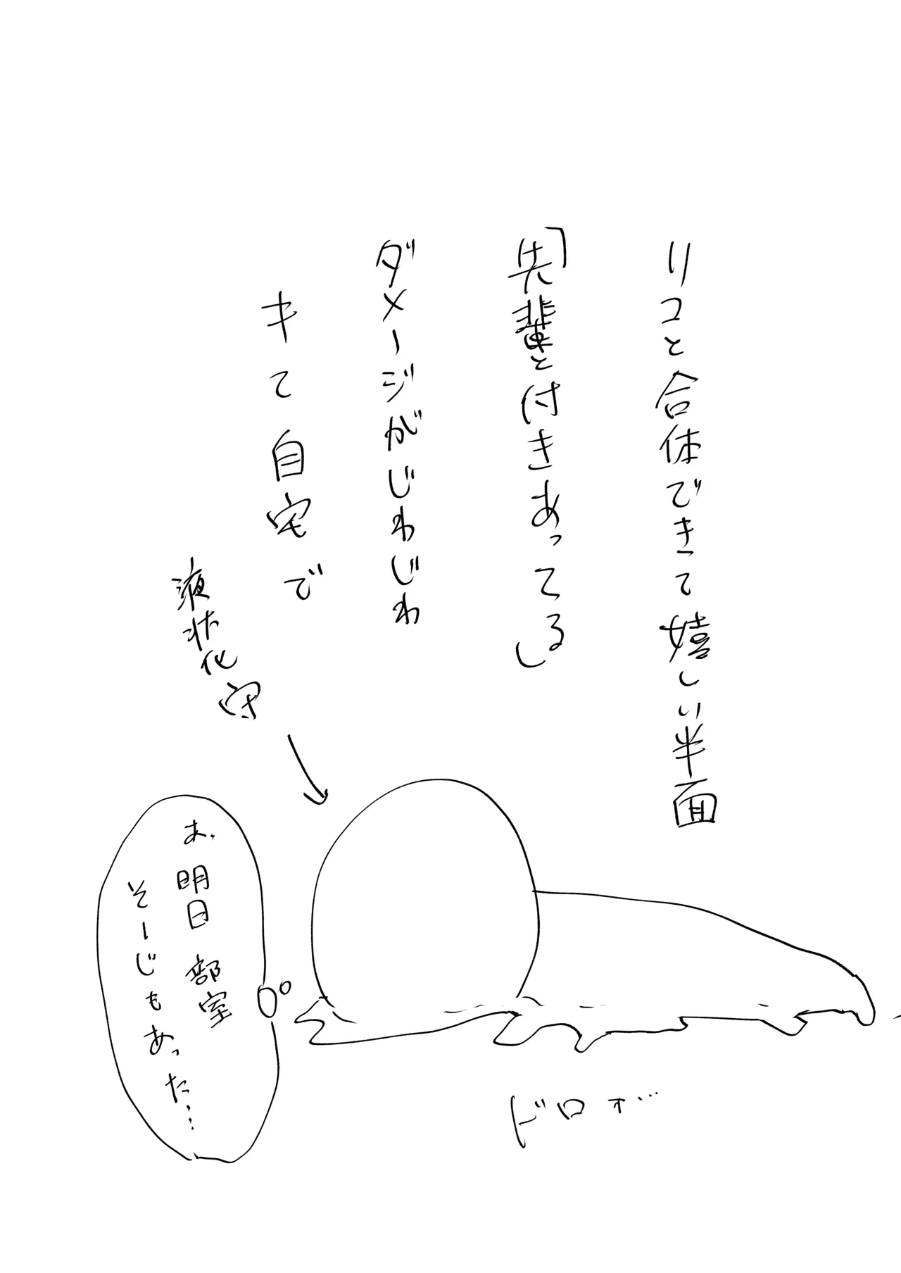 おりこうさん3 ~幼馴染に忘れ物を届けるお話~ Page.41