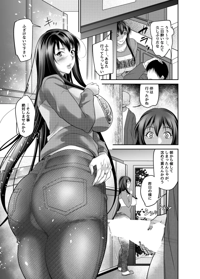 イズミノアル 2714954 Page.378