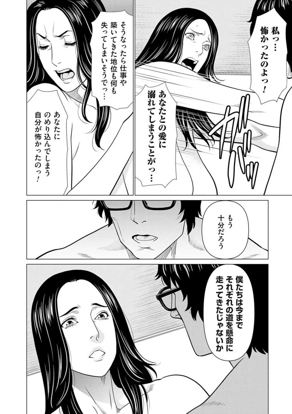 母は今ちょっと異世界に行っておりまして 下 Page.125