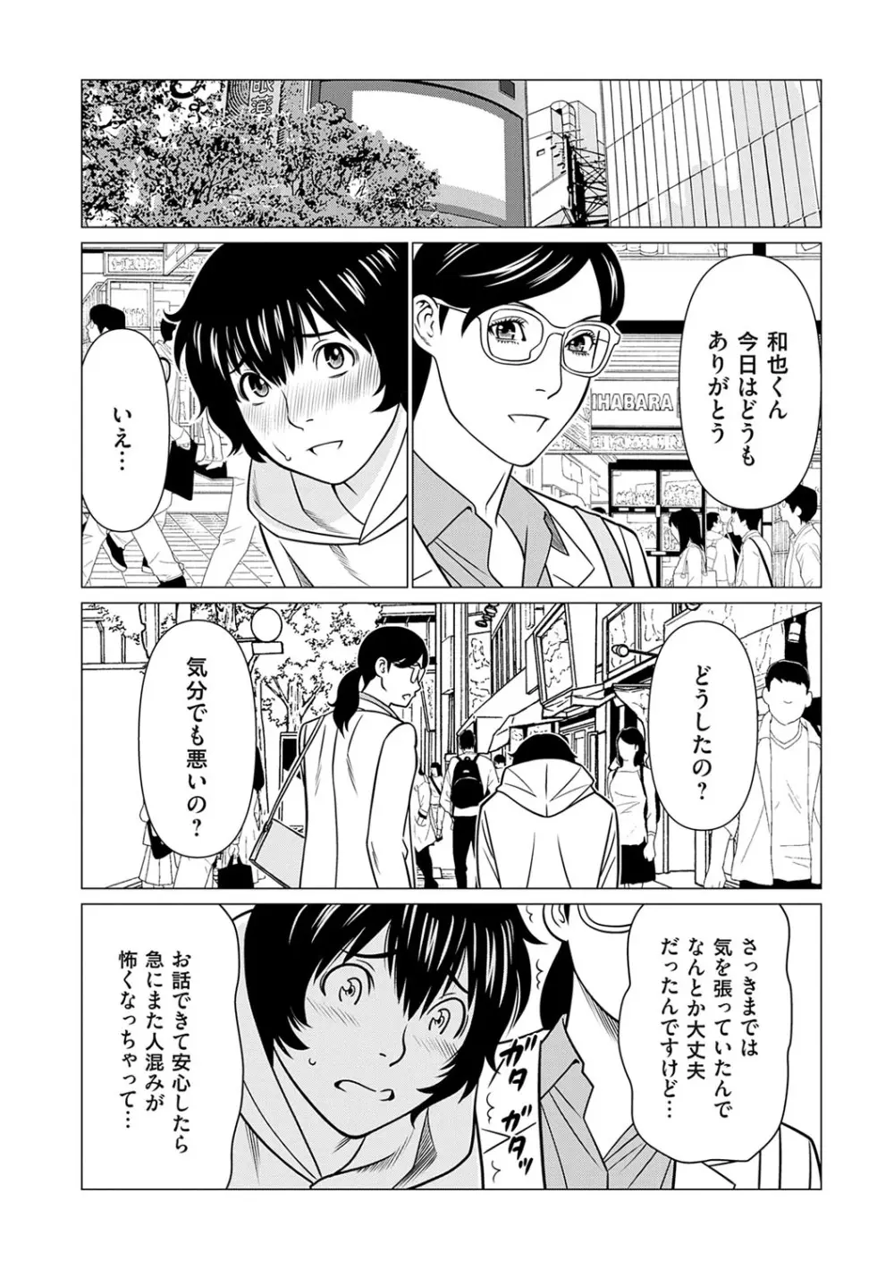 母は今ちょっと異世界に行っておりまして 下 Page.153