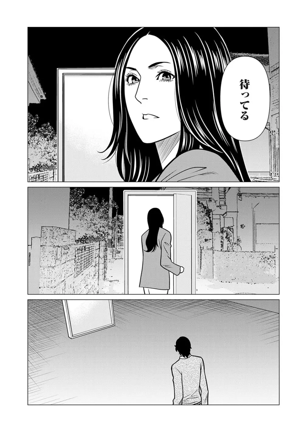 母は今ちょっと異世界に行っておりまして 下 Page.177