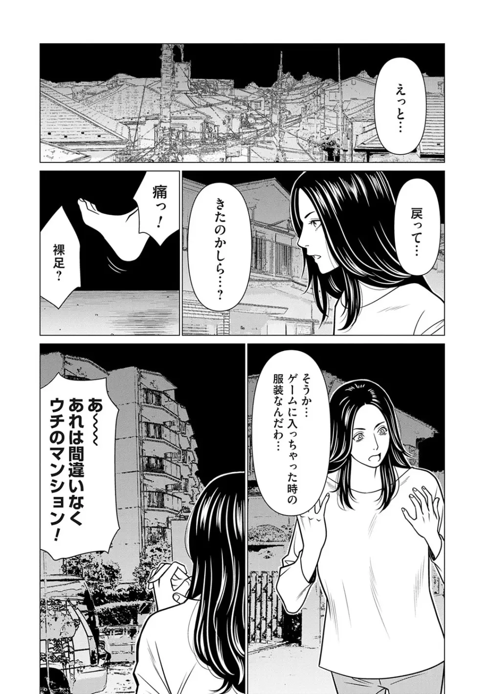 母は今ちょっと異世界に行っておりまして 下 Page.178