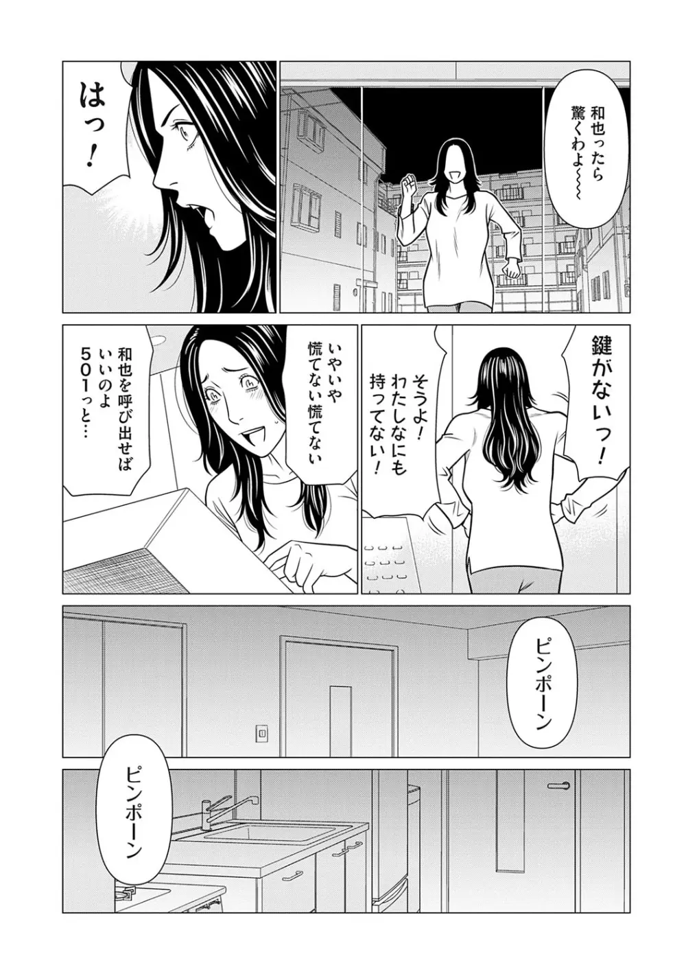 母は今ちょっと異世界に行っておりまして 下 Page.179