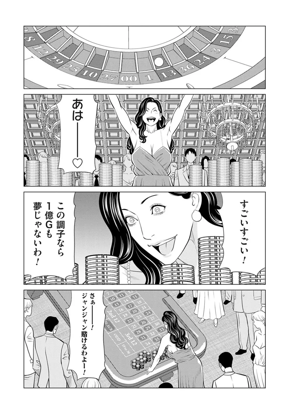 母は今ちょっと異世界に行っておりまして 下 Page.6