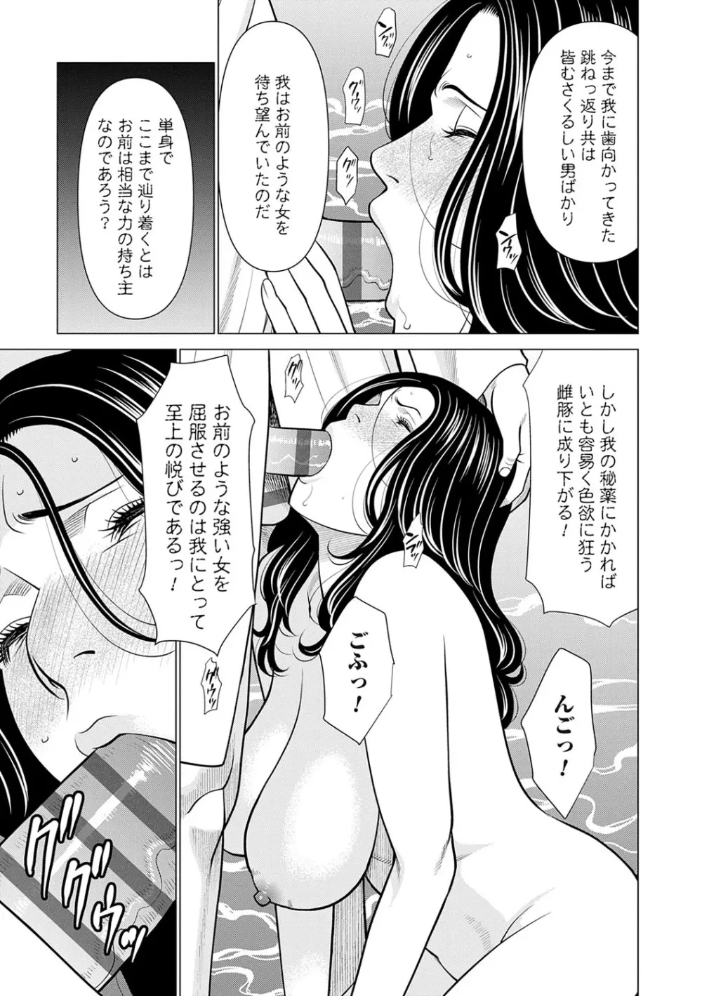 母は今ちょっと異世界に行っておりまして 下 Page.60