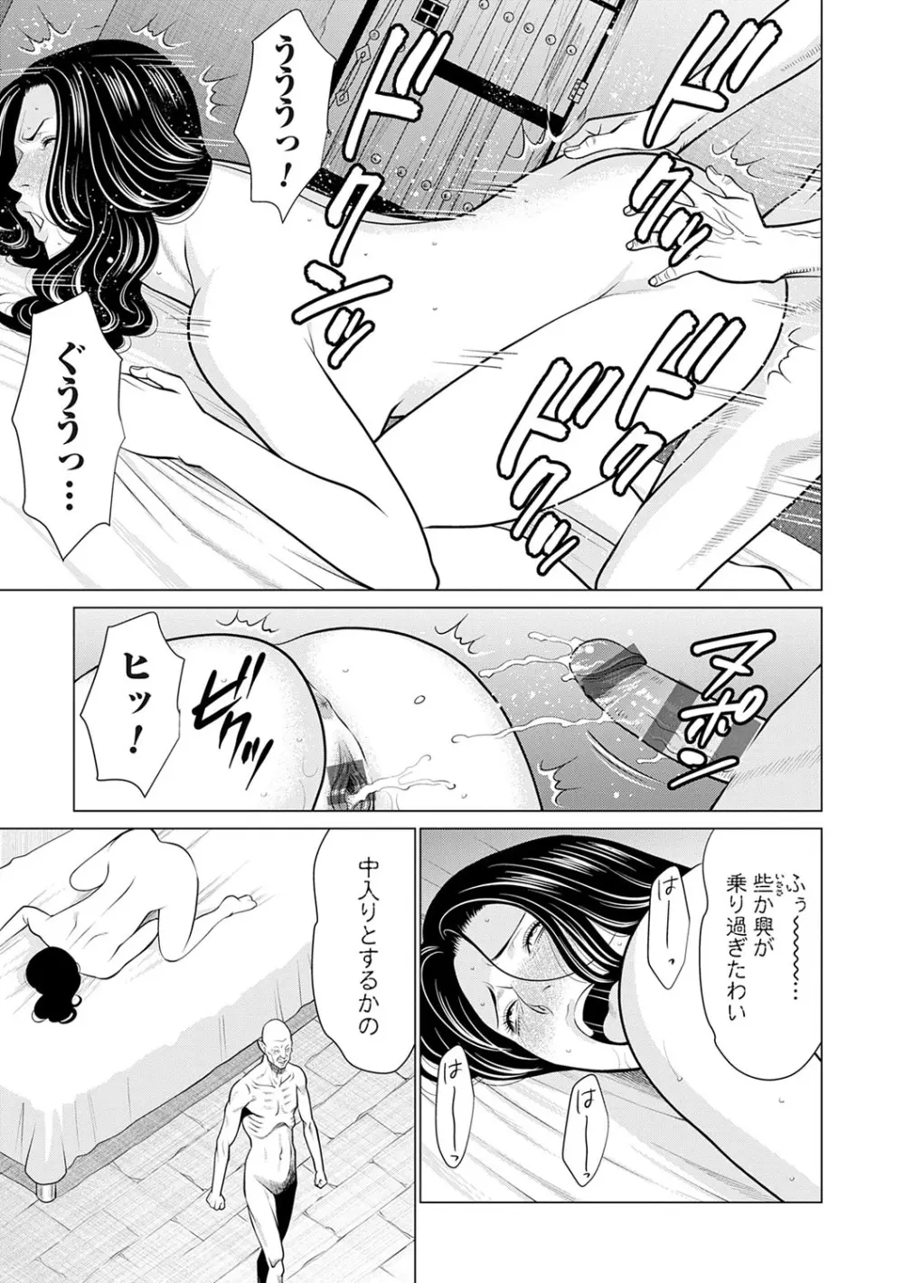 母は今ちょっと異世界に行っておりまして 下 Page.62