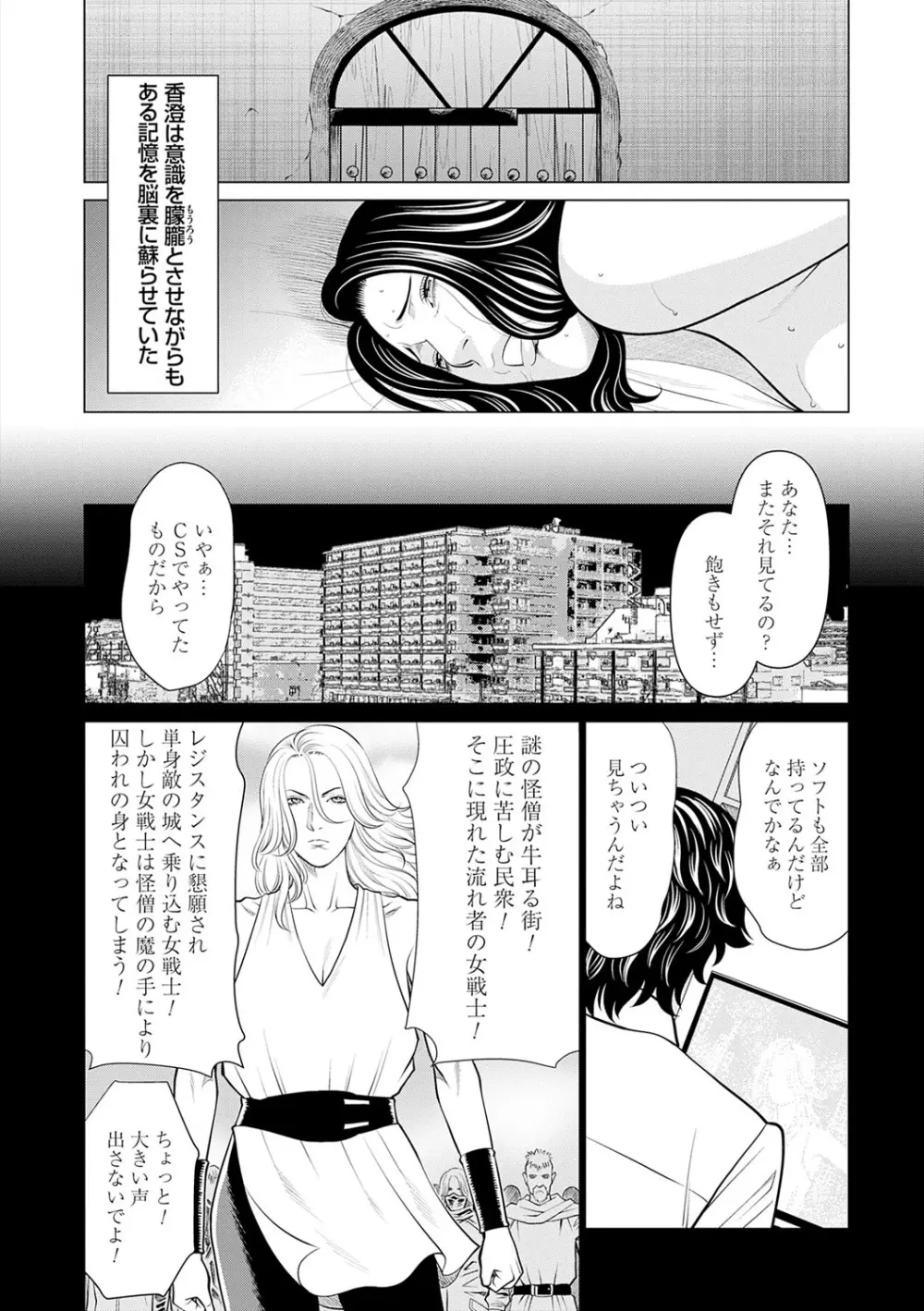 母は今ちょっと異世界に行っておりまして 下 Page.63