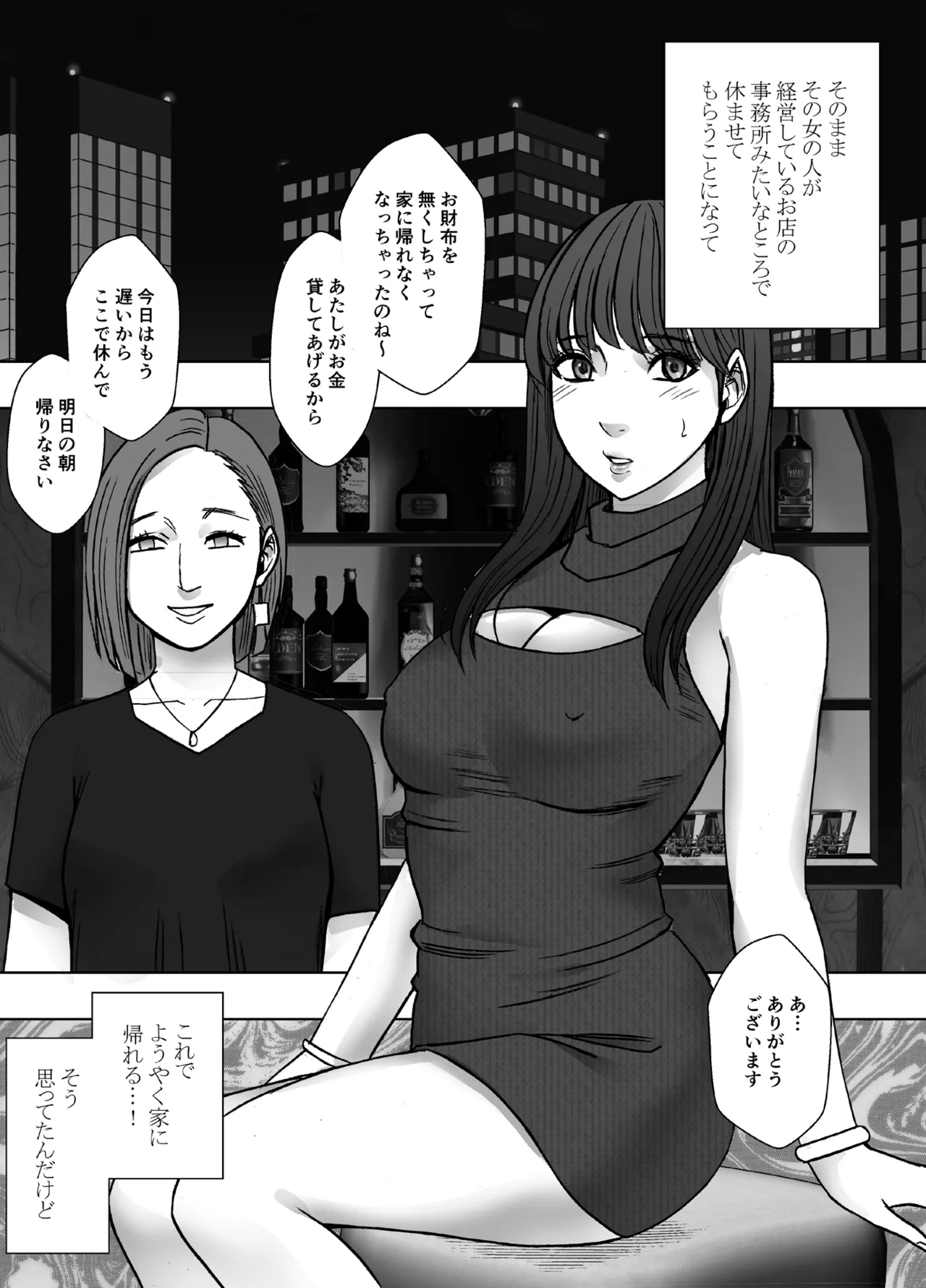 乳首で即イキしちゃう女子大生がおっパブでとんでもないことに… Page.13