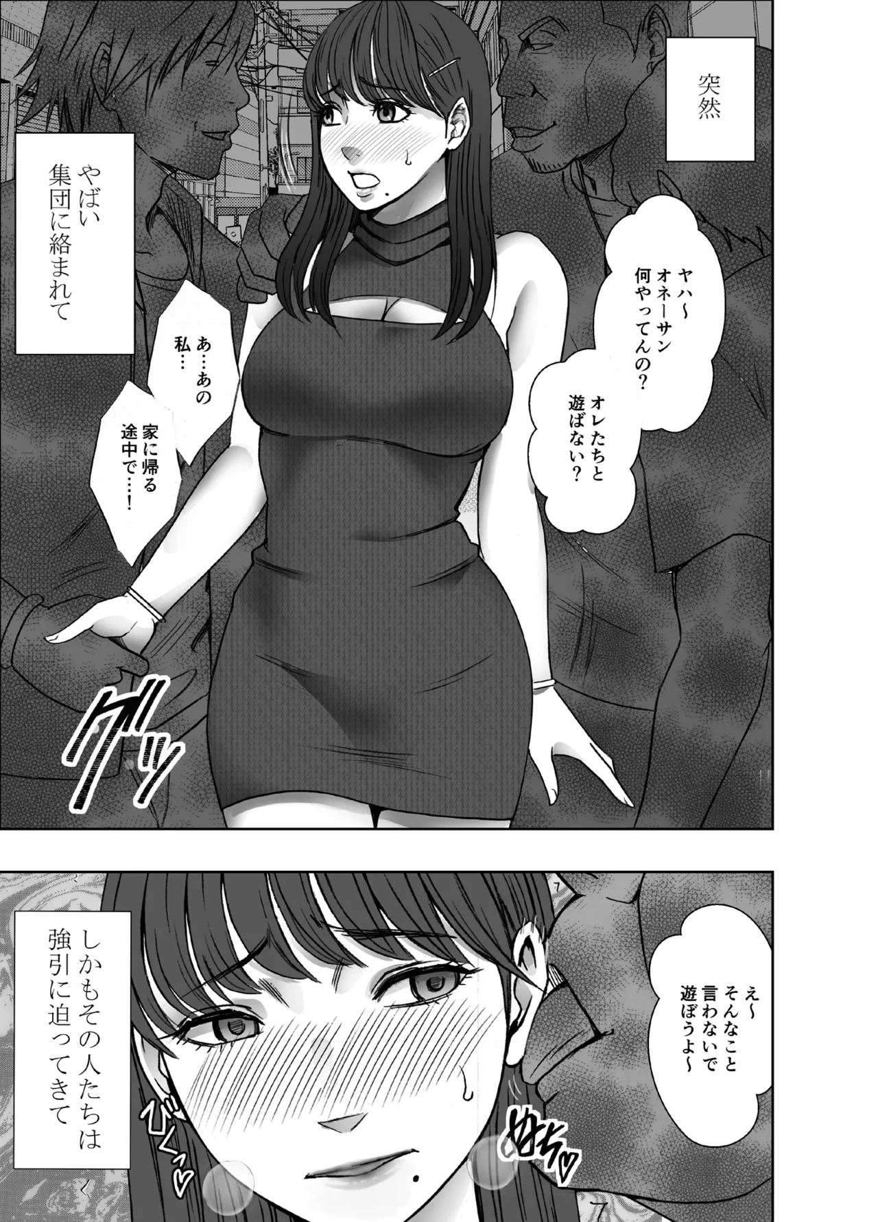 乳首で即イキしちゃう女子大生がおっパブでとんでもないことに… Page.3