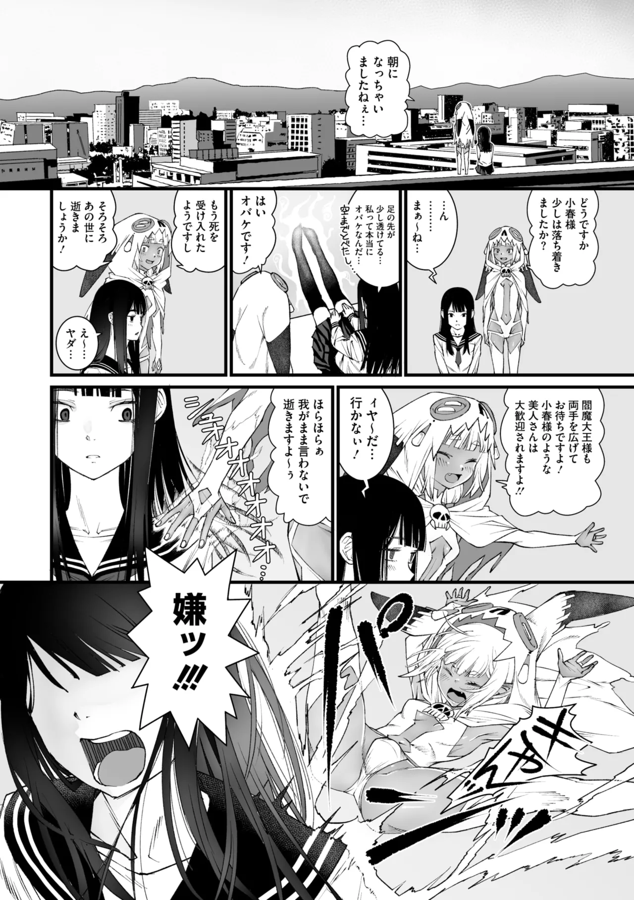 コミックメガストア Vol.15 Page.100