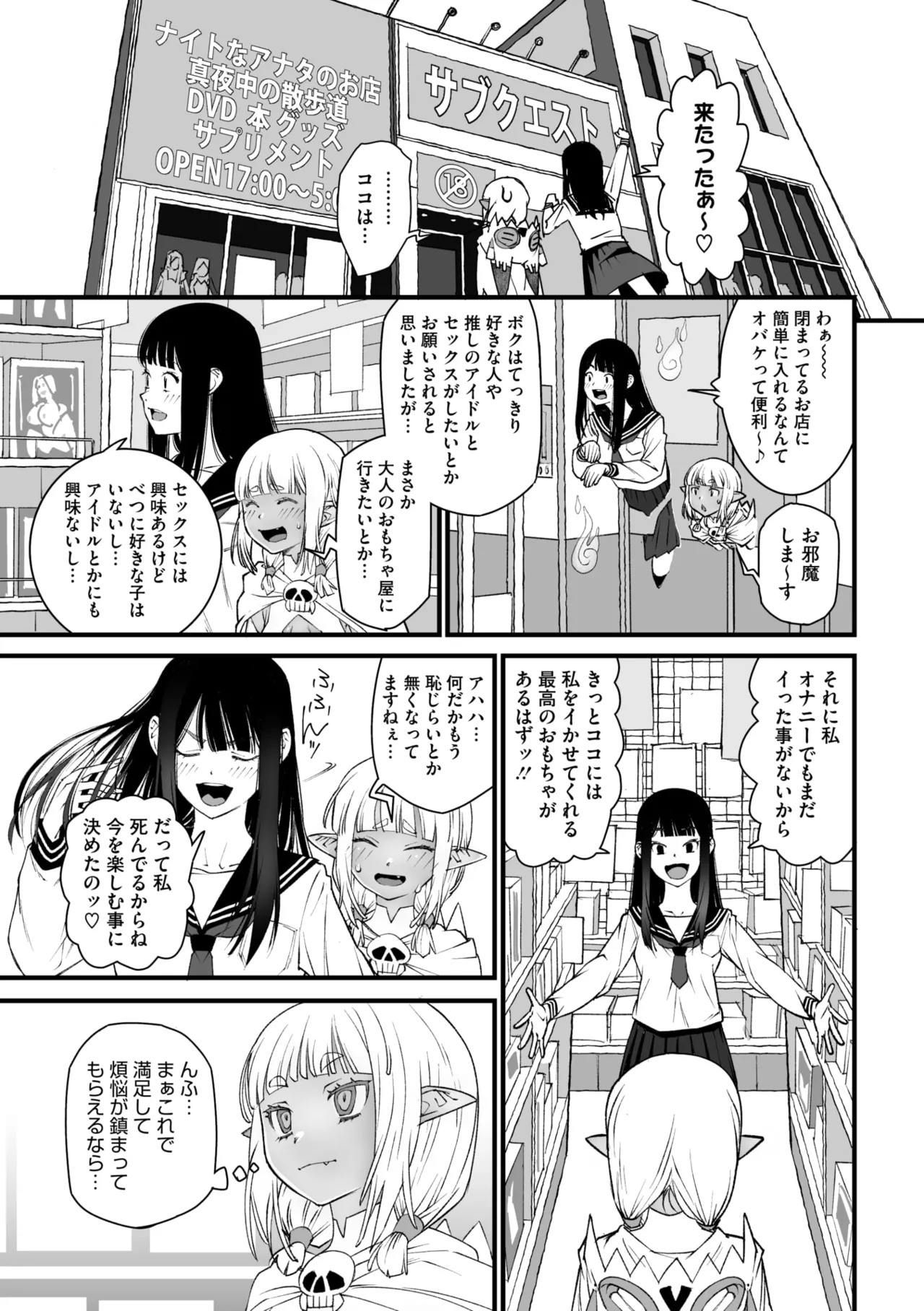 コミックメガストア Vol.15 Page.103