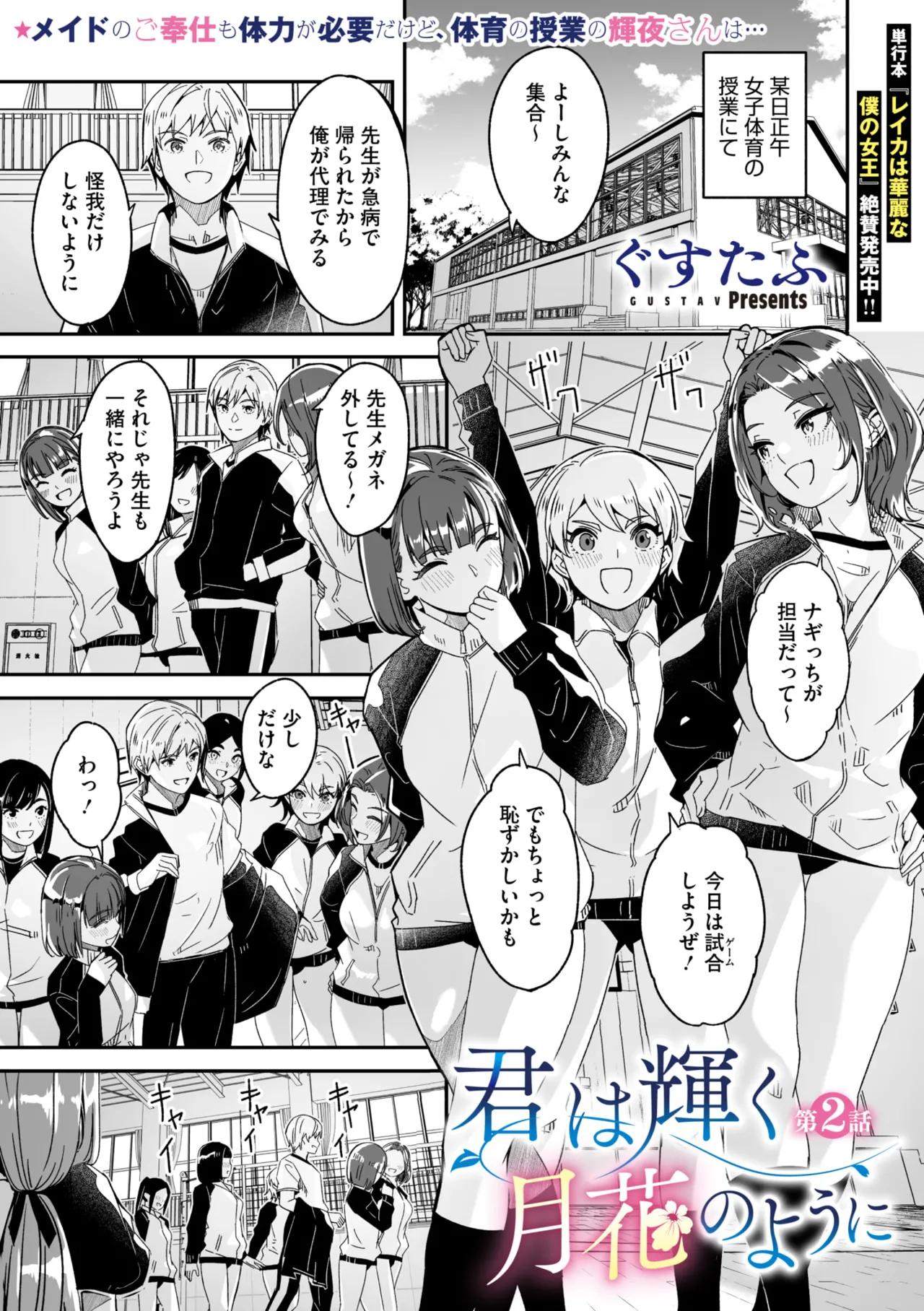 コミックメガストア Vol.15 Page.11