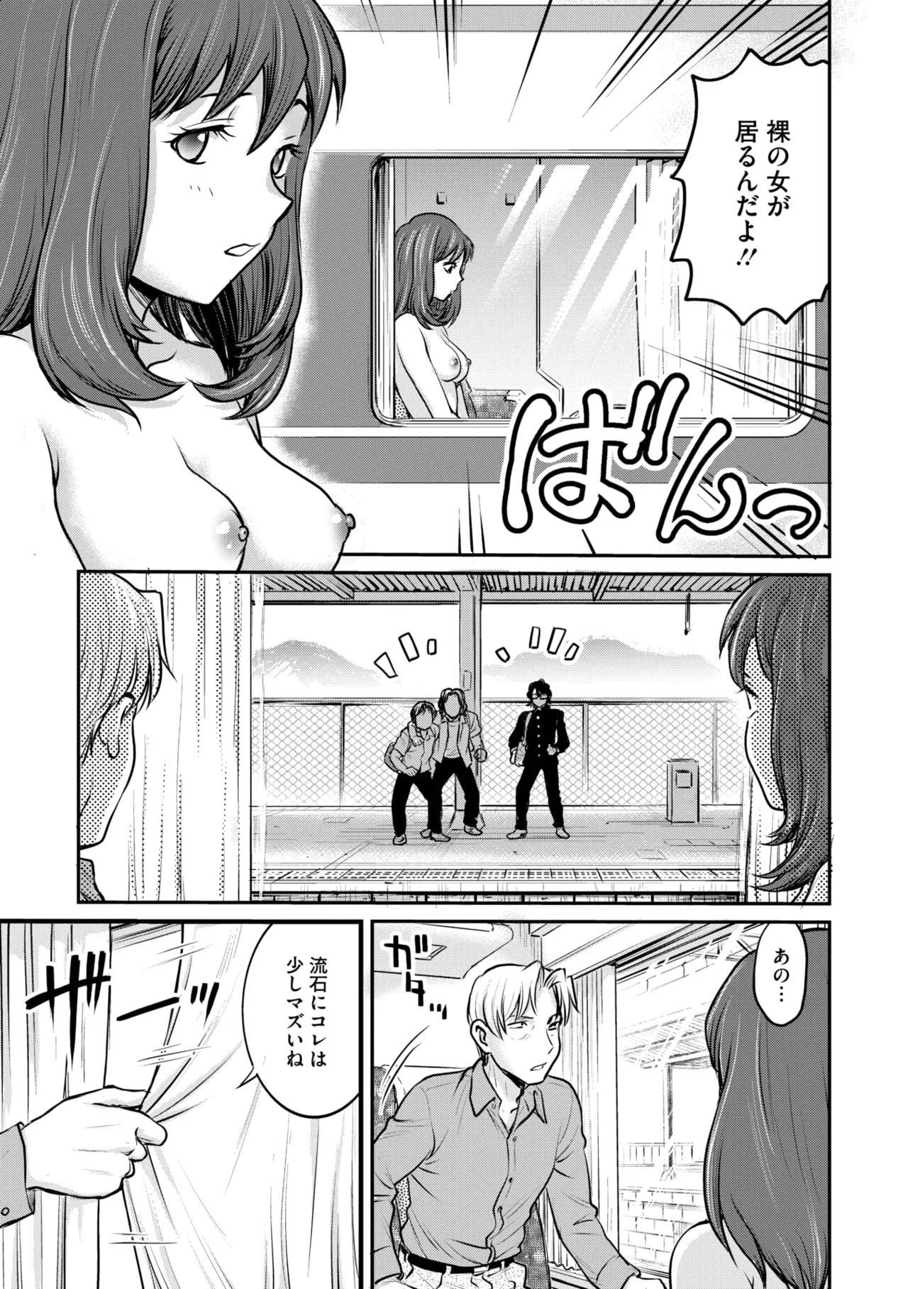 コミックメガストア Vol.15 Page.123