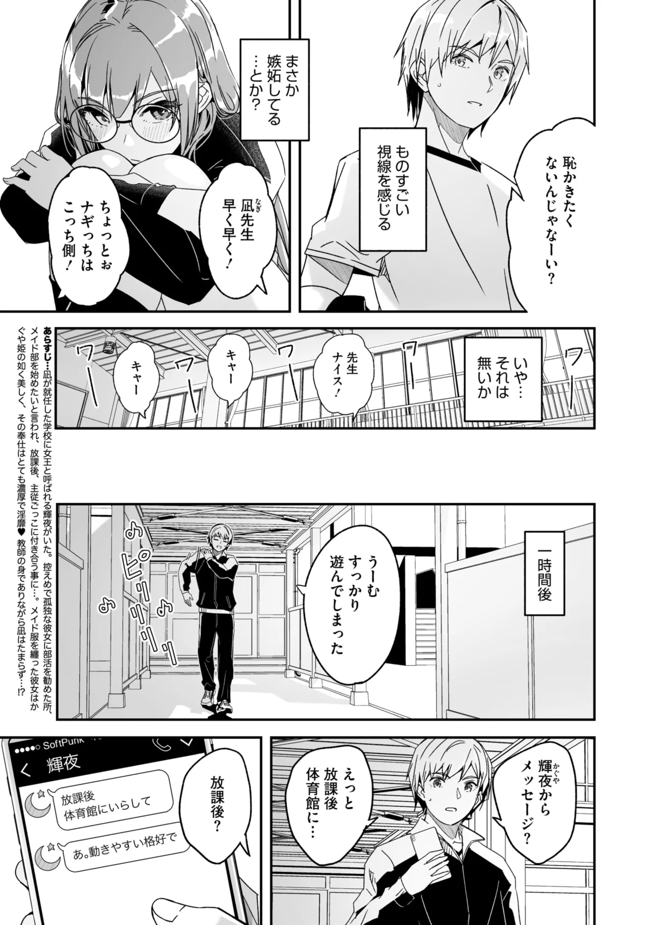 コミックメガストア Vol.15 Page.13