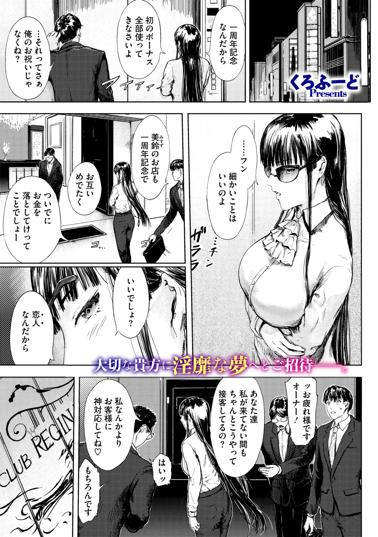 コミックメガストア Vol.15 Page.135