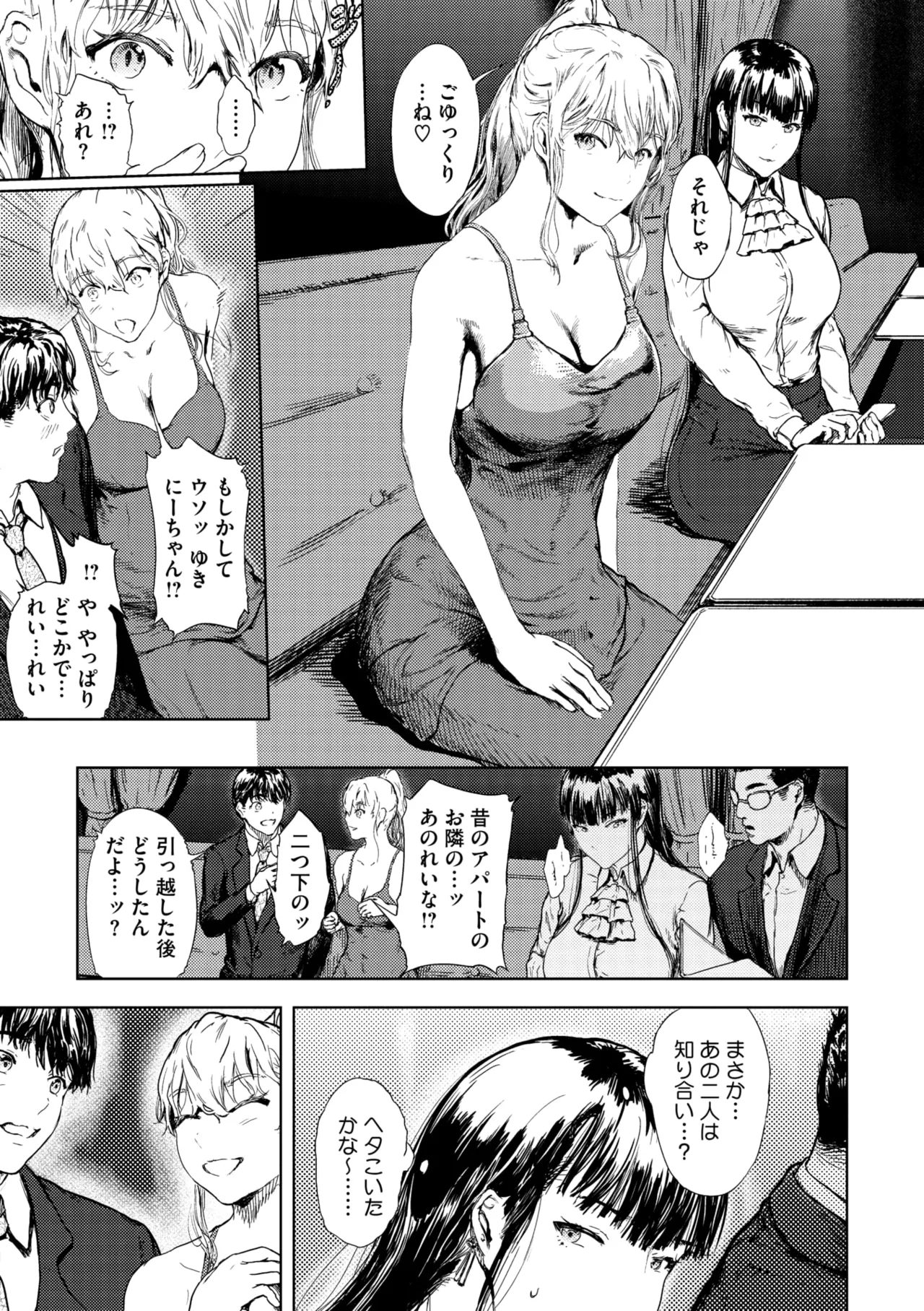 コミックメガストア Vol.15 Page.137