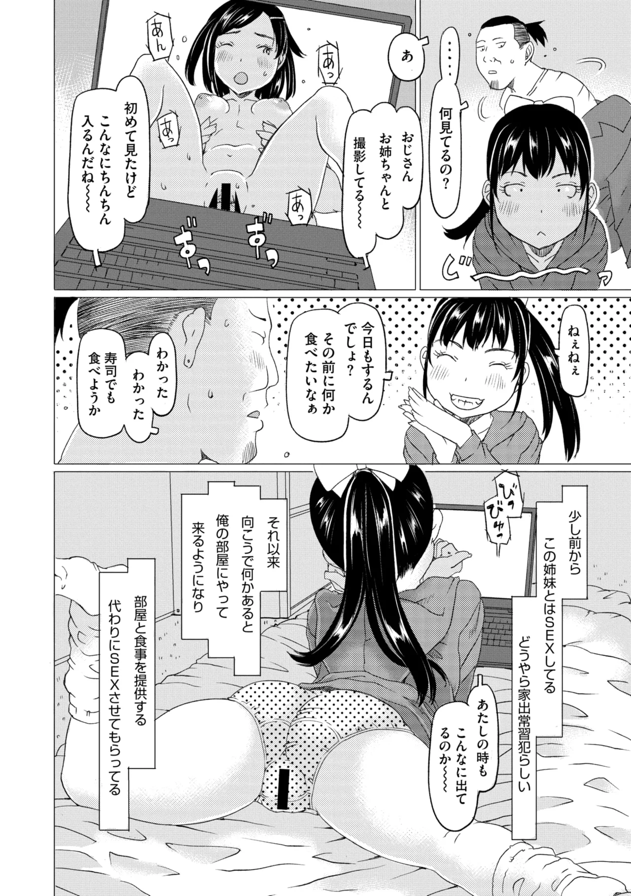 コミックメガストア Vol.15 Page.160