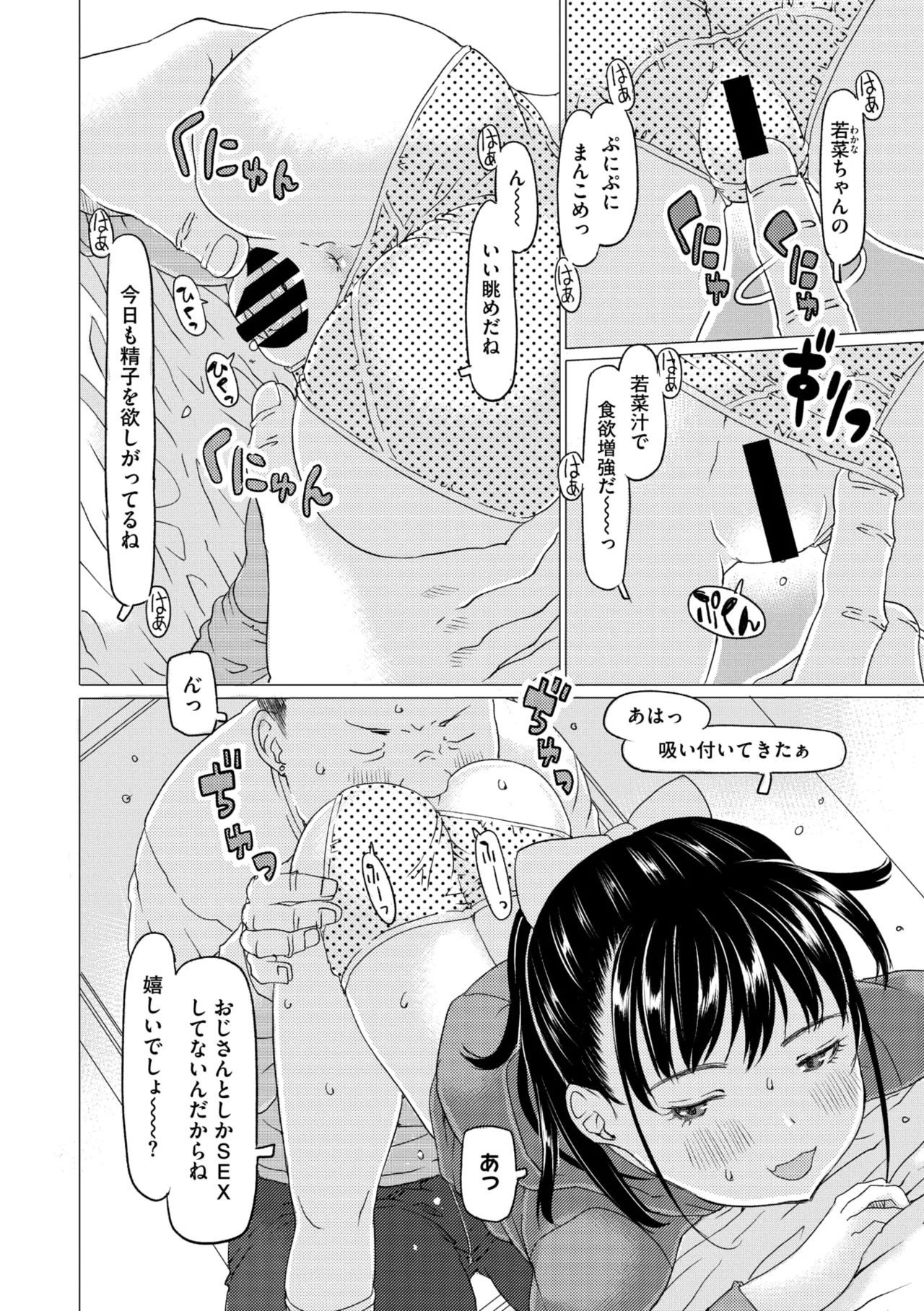 コミックメガストア Vol.15 Page.162