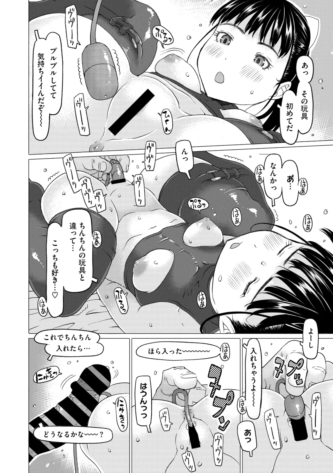 コミックメガストア Vol.15 Page.170