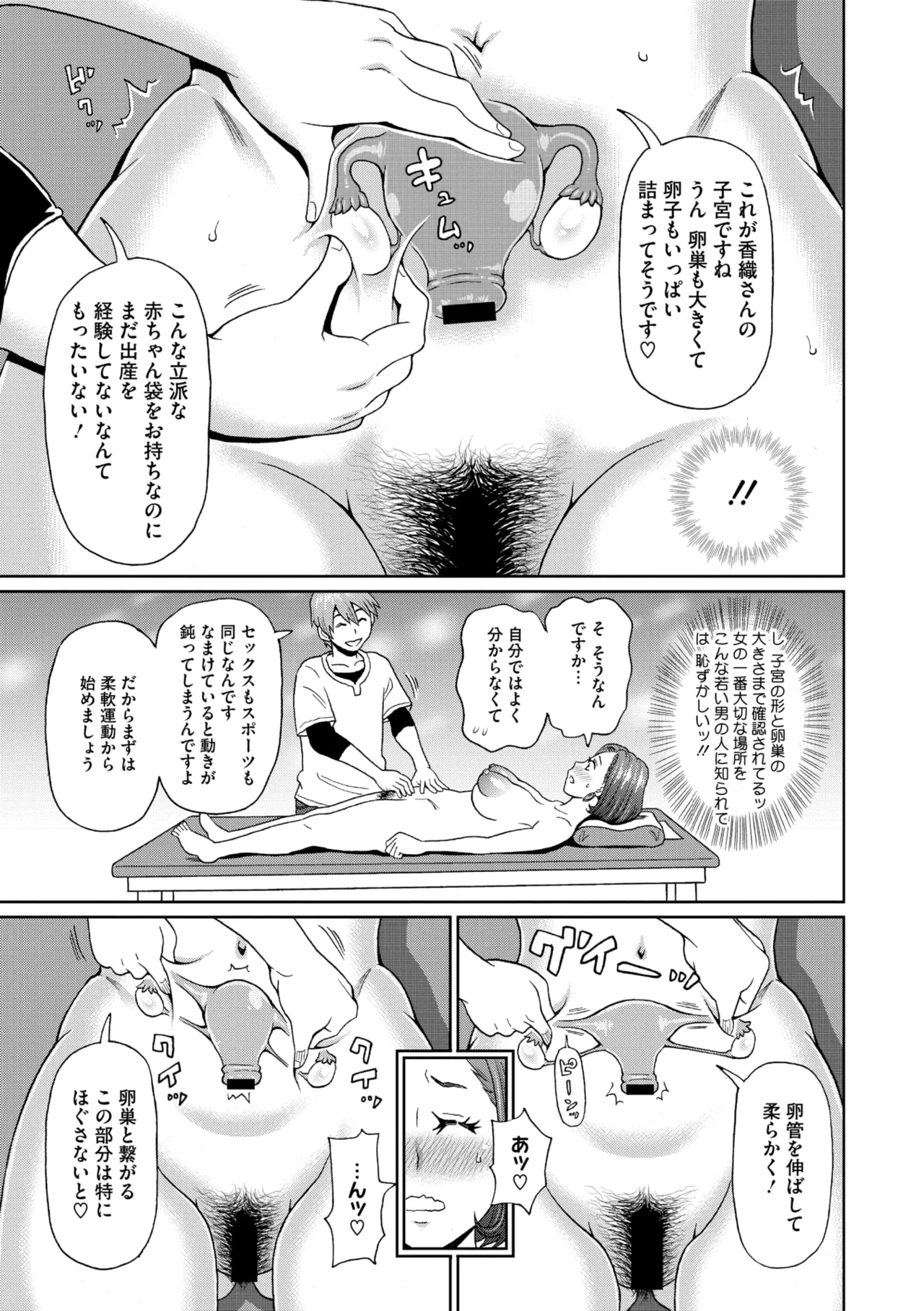 コミックメガストア Vol.15 Page.187