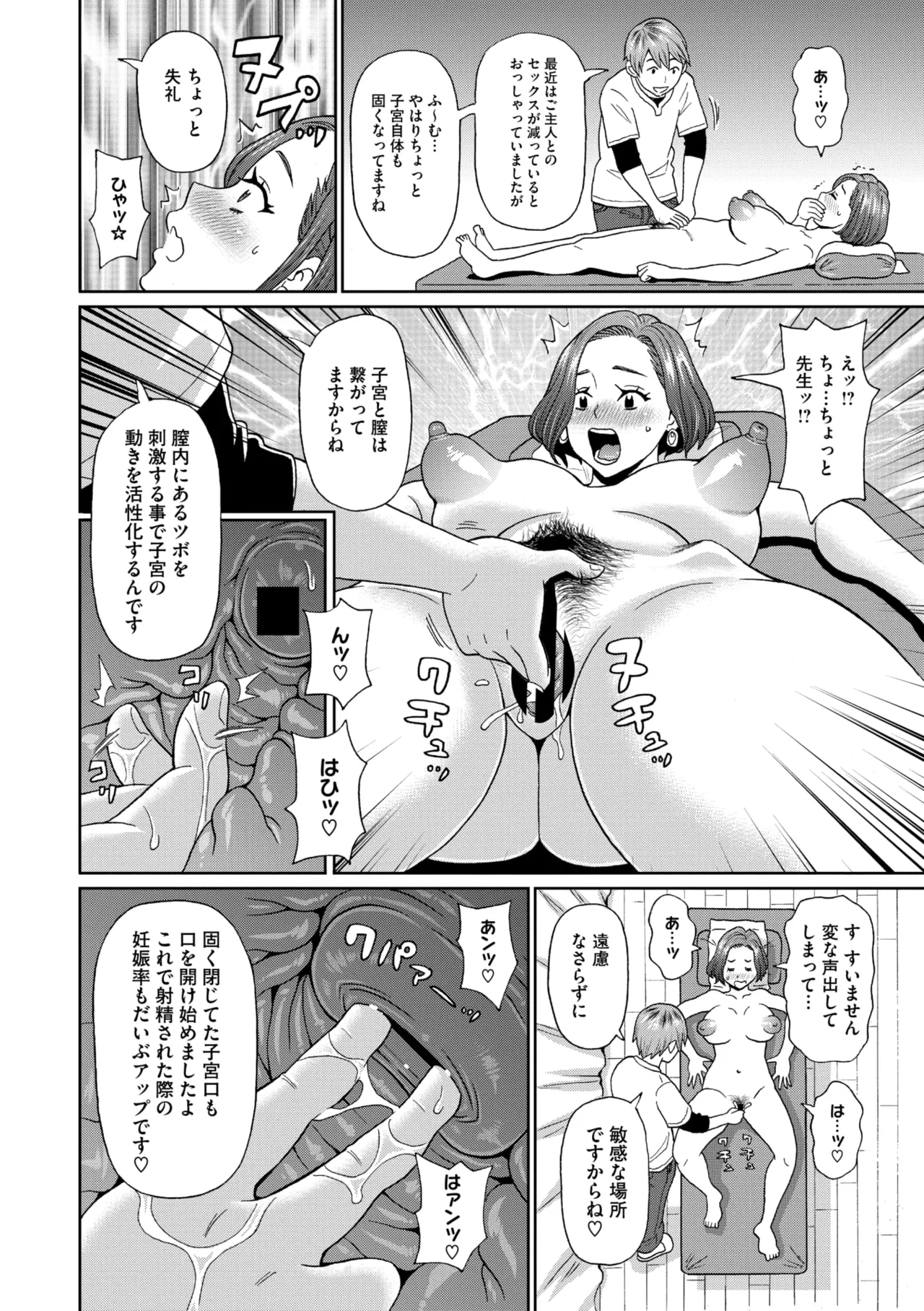 コミックメガストア Vol.15 Page.188