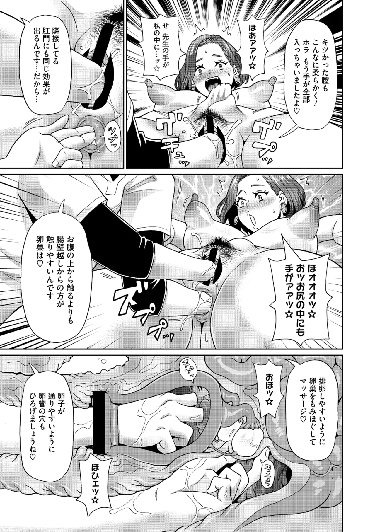 コミックメガストア Vol.15 Page.189