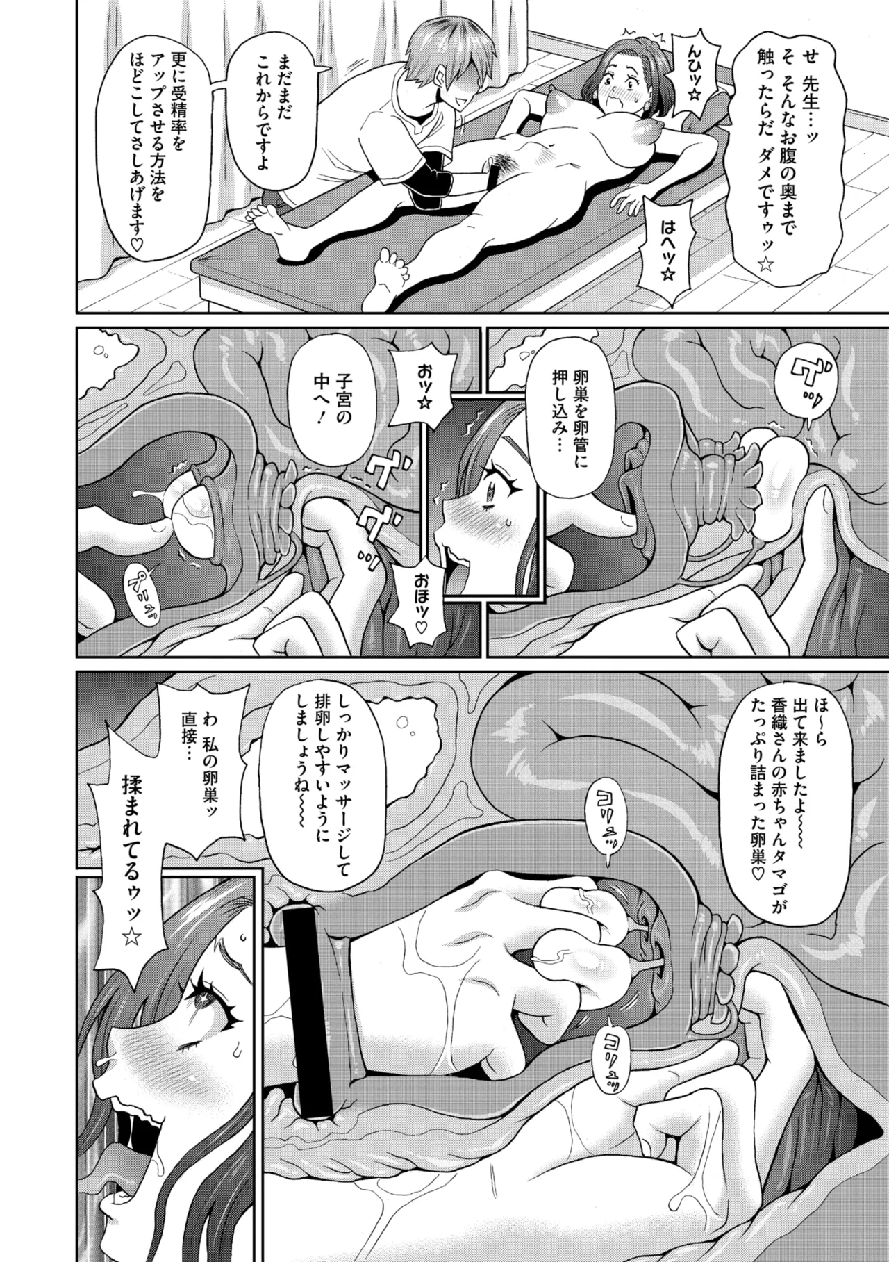 コミックメガストア Vol.15 Page.190