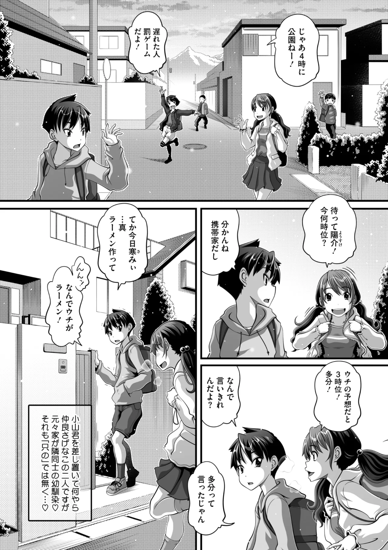 コミックメガストア Vol.15 Page.198